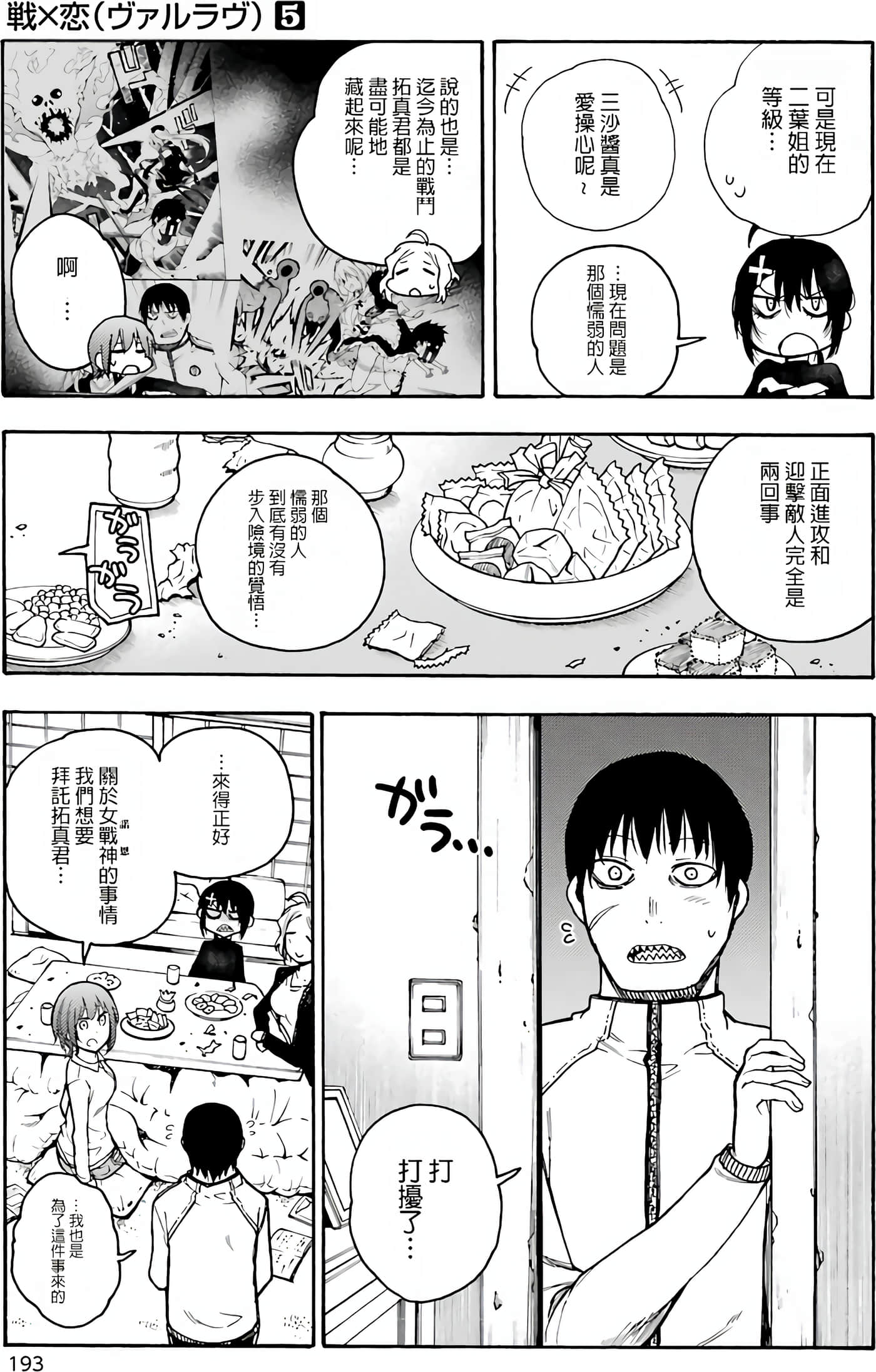 Page 193