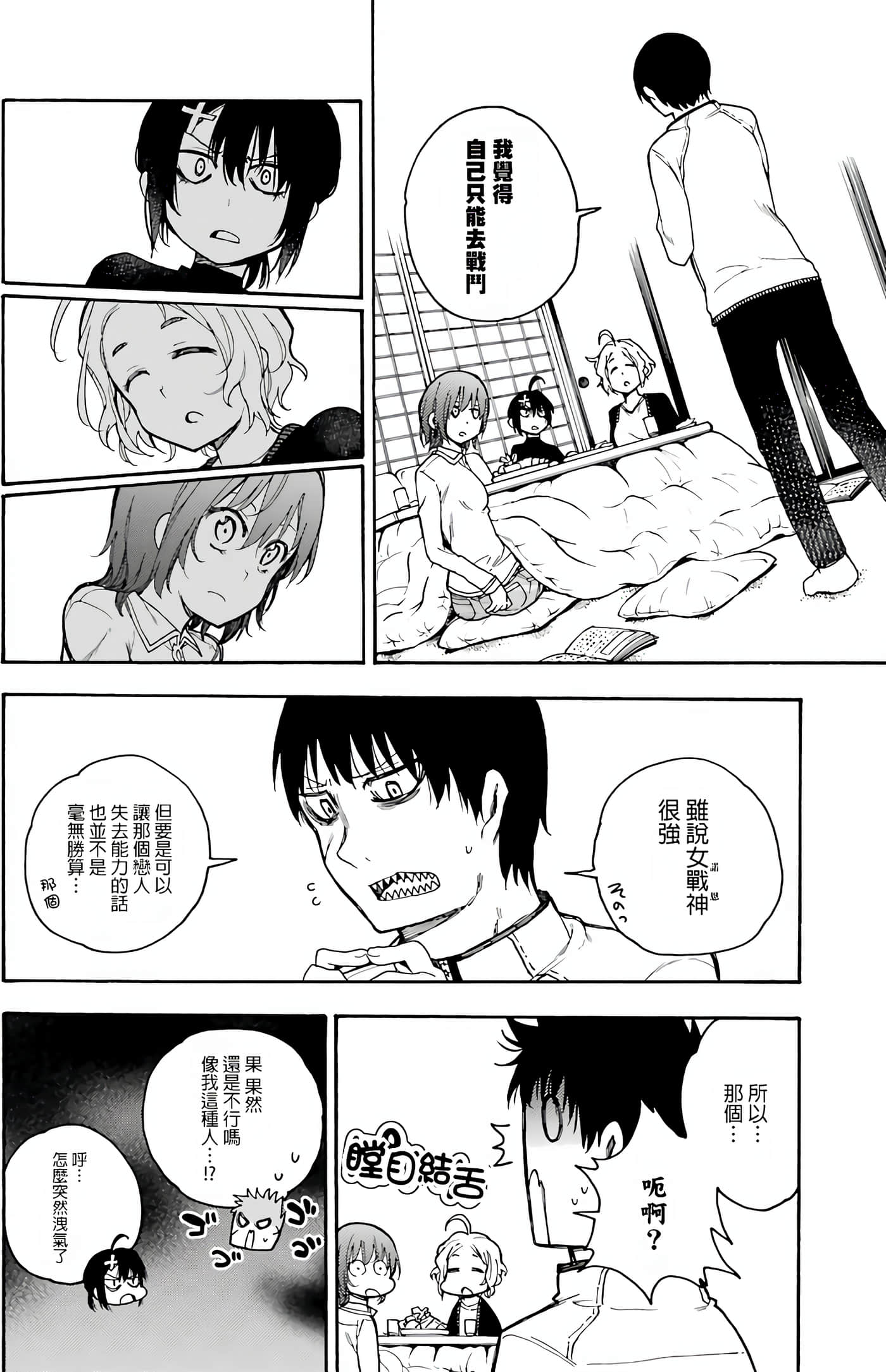 Page 194