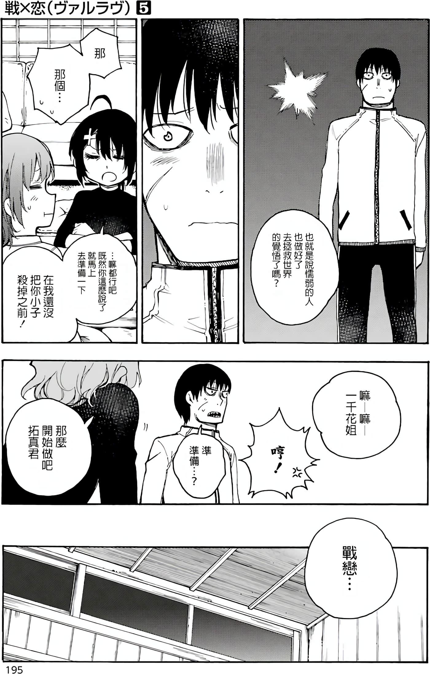 Page 195