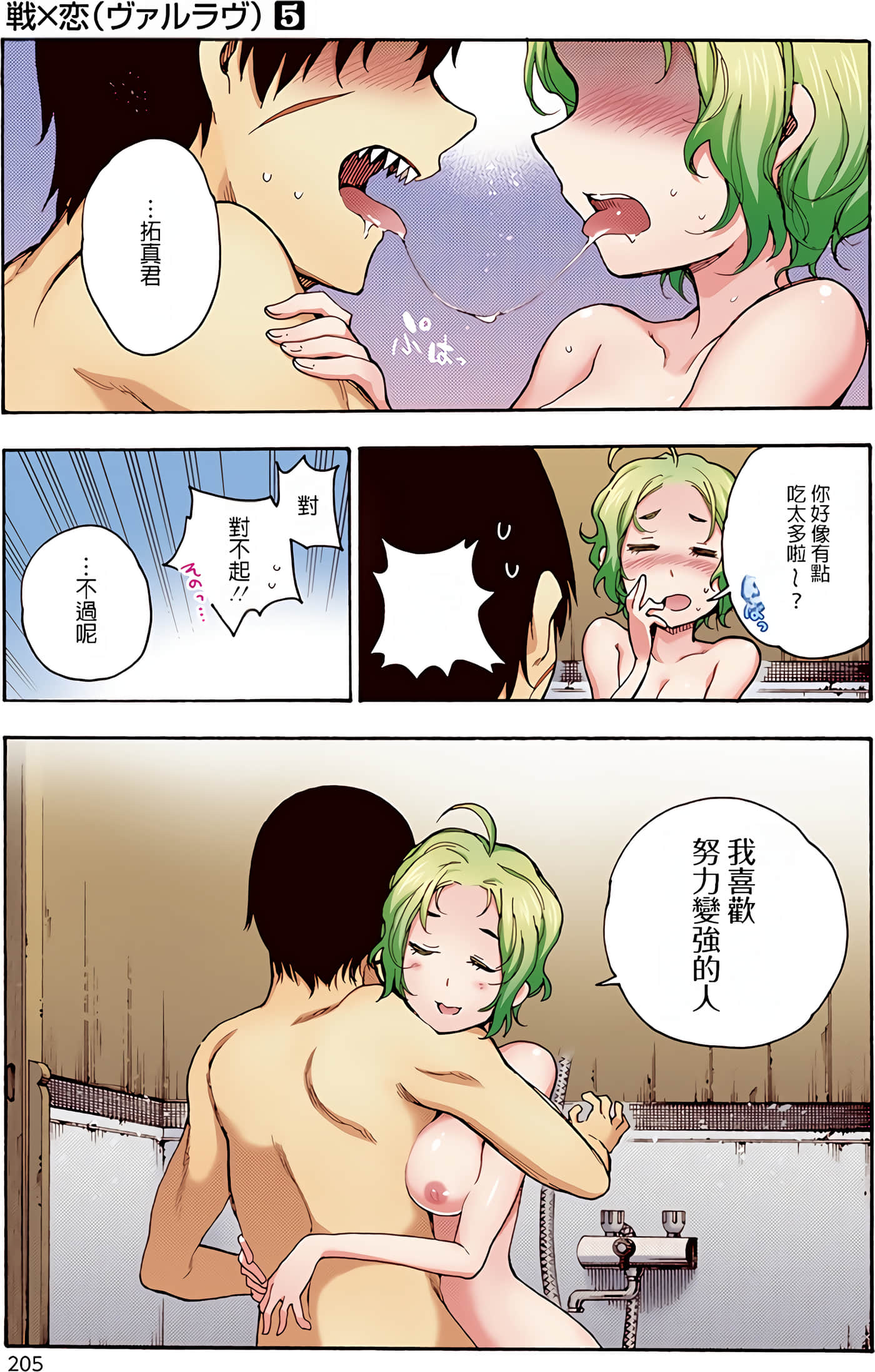 Page 205