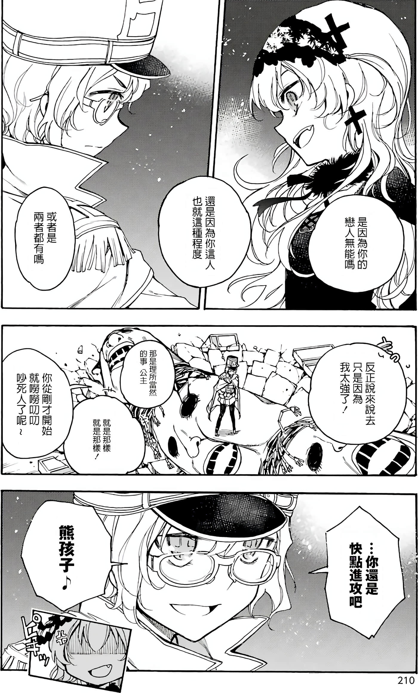 Page 210
