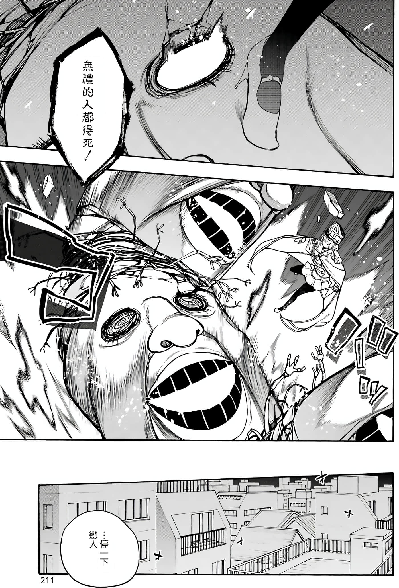 Page 211