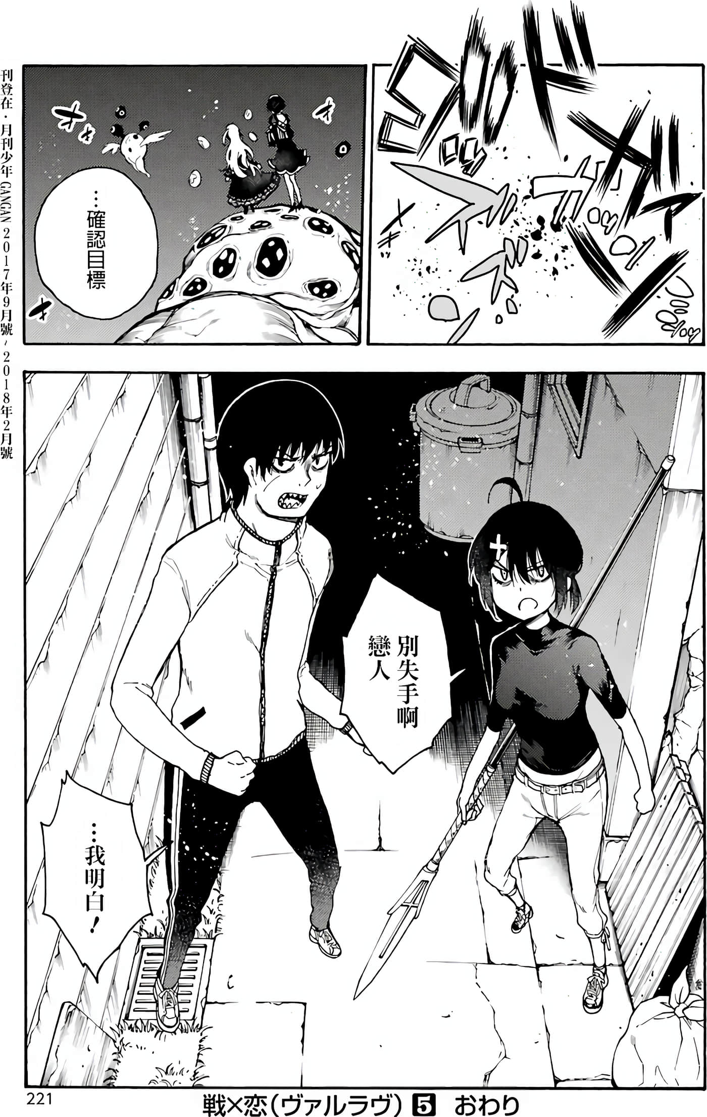 Page 221