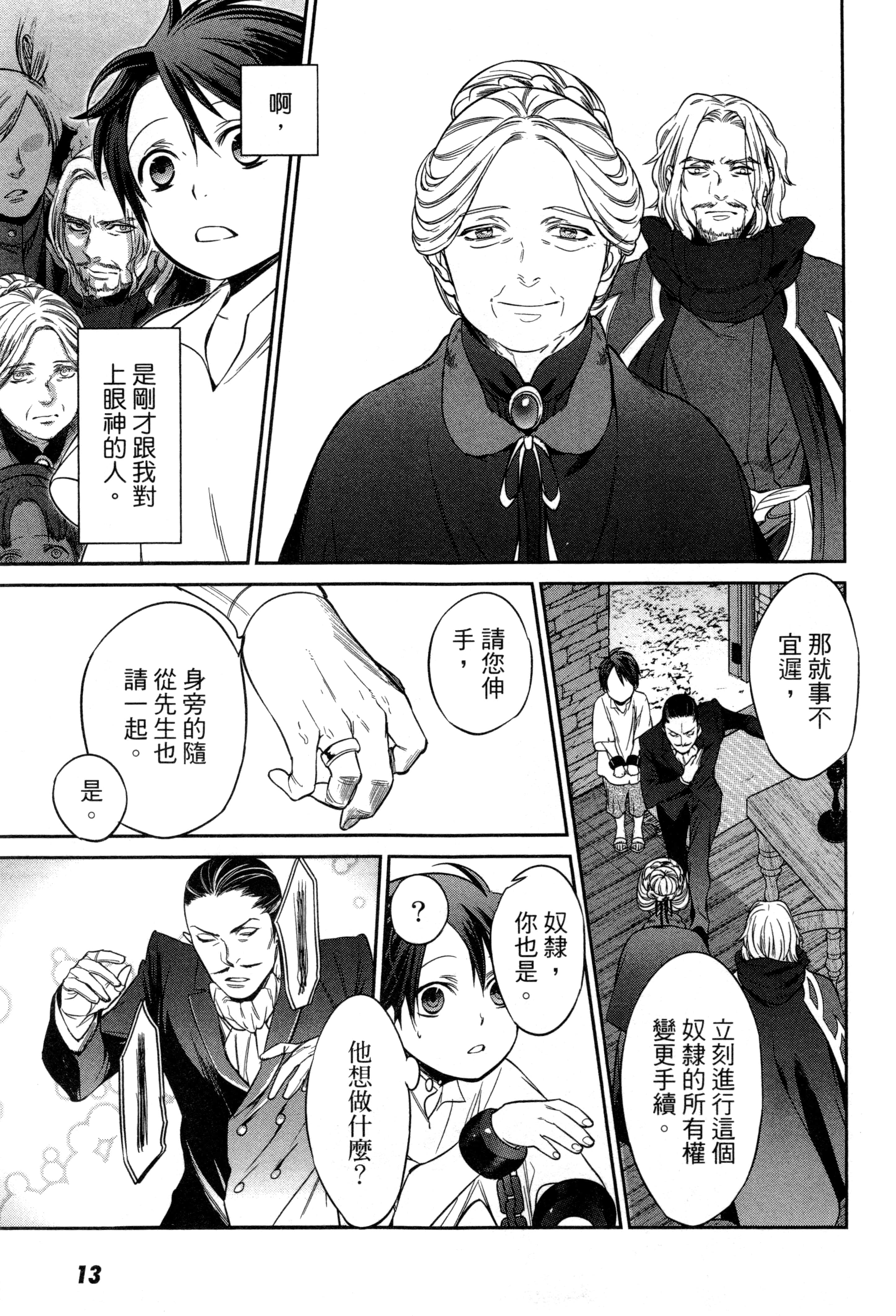 第 16 页