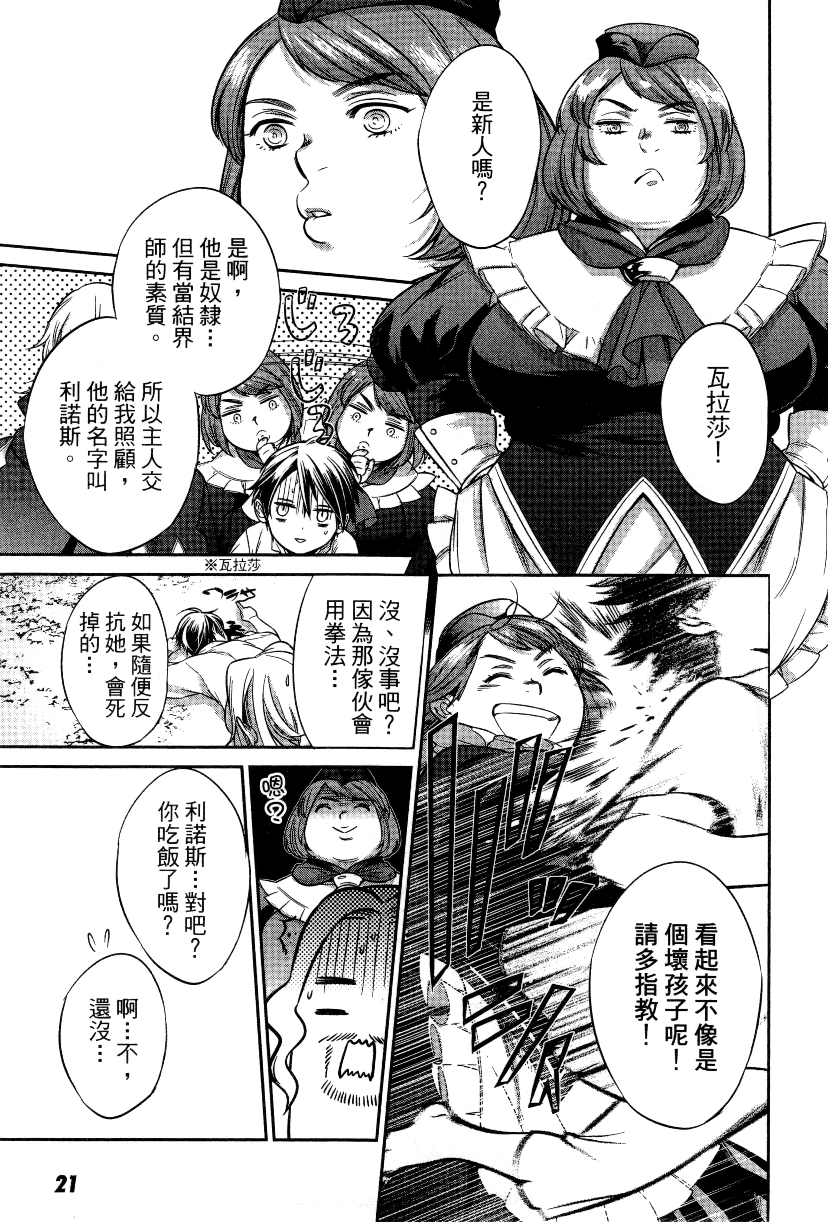第 24 页