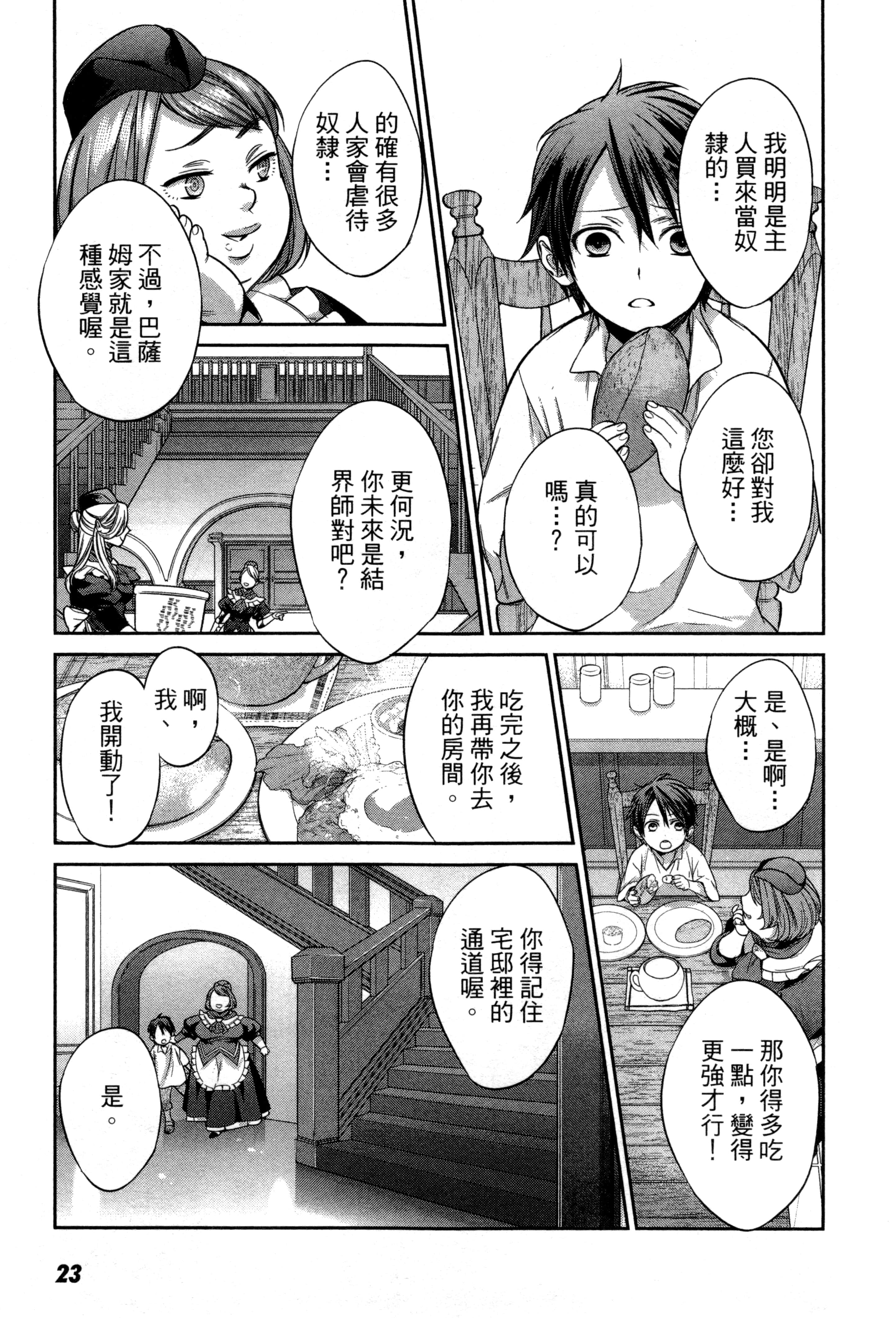 第 26 页