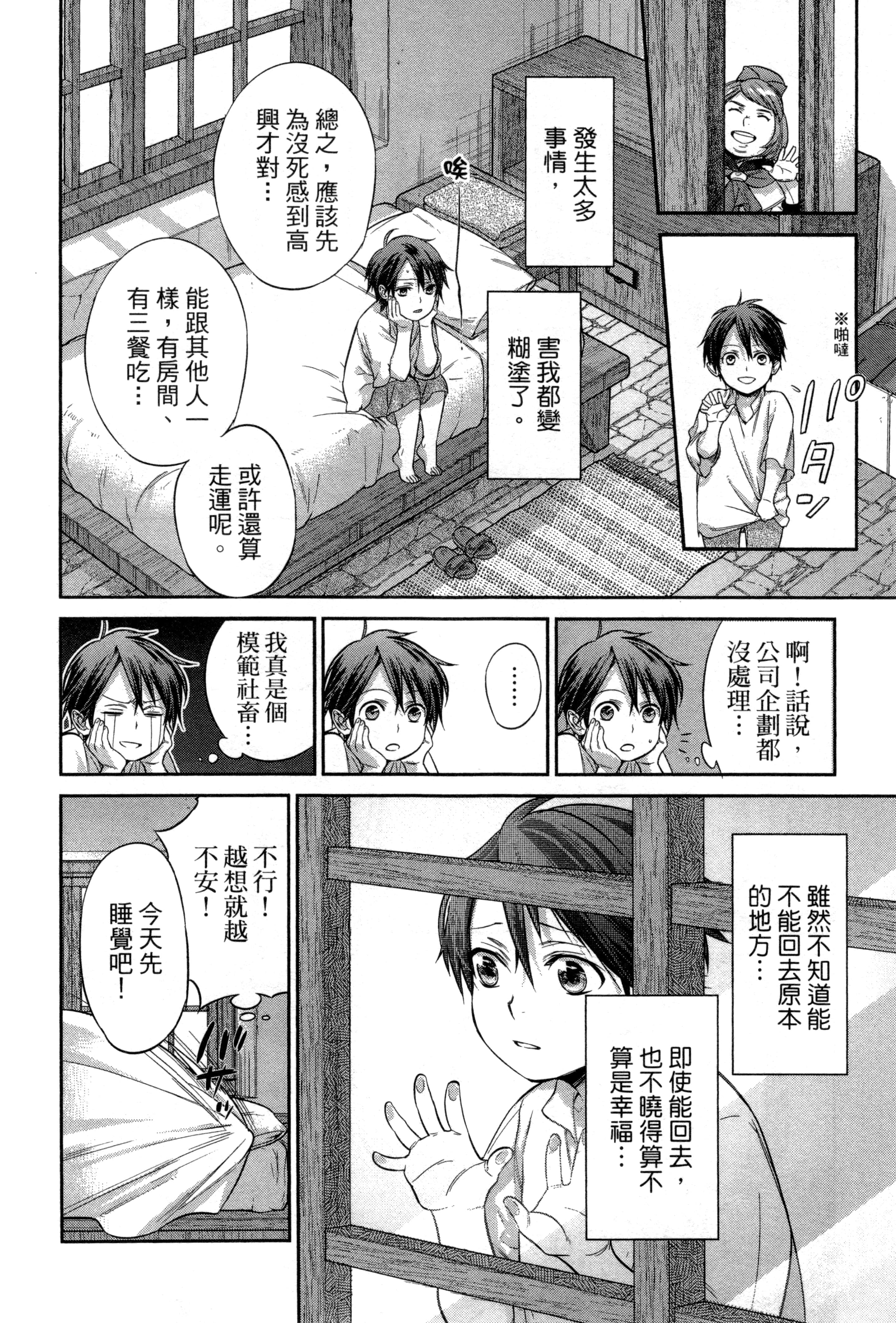第 29 页