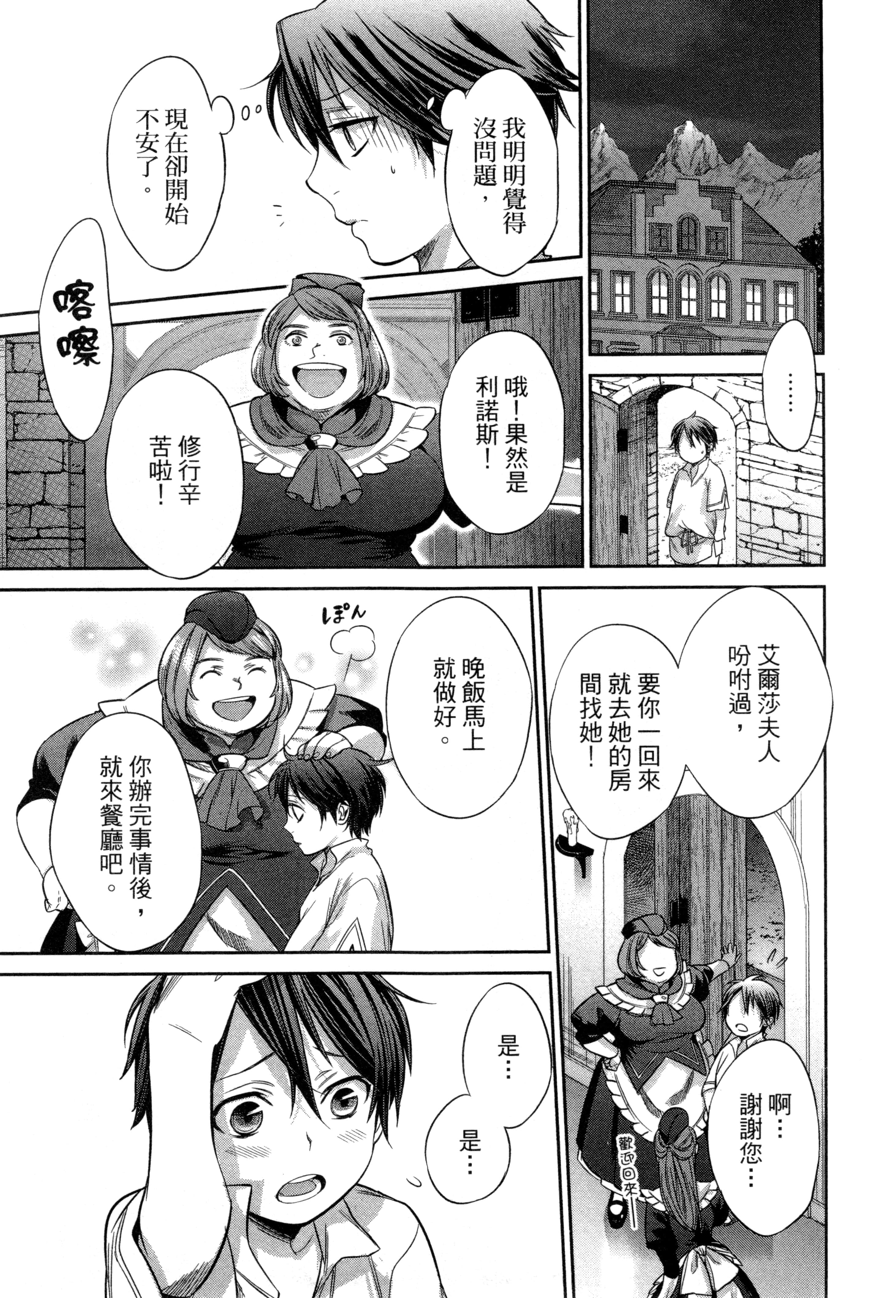 第 36 页