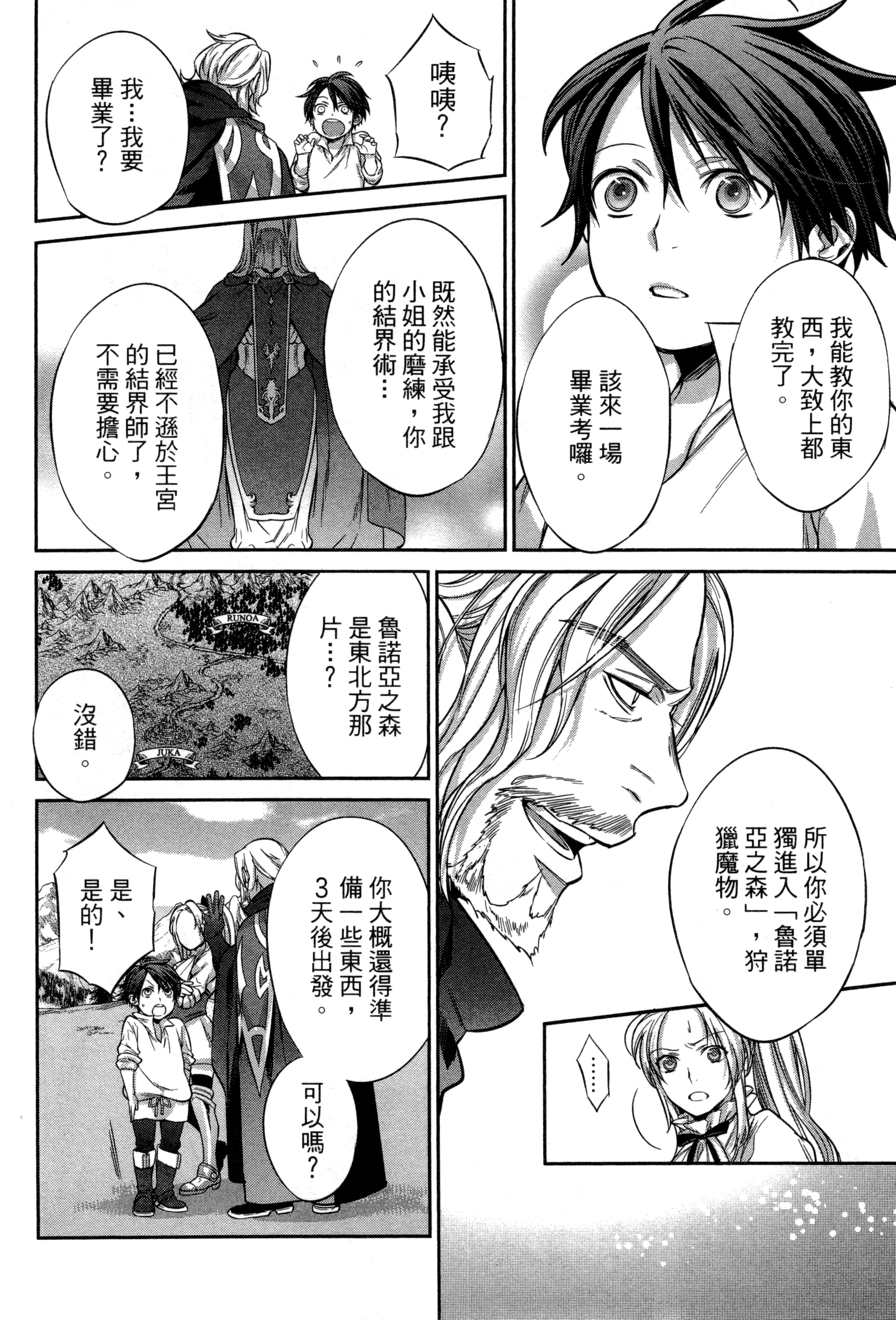 第 53 页