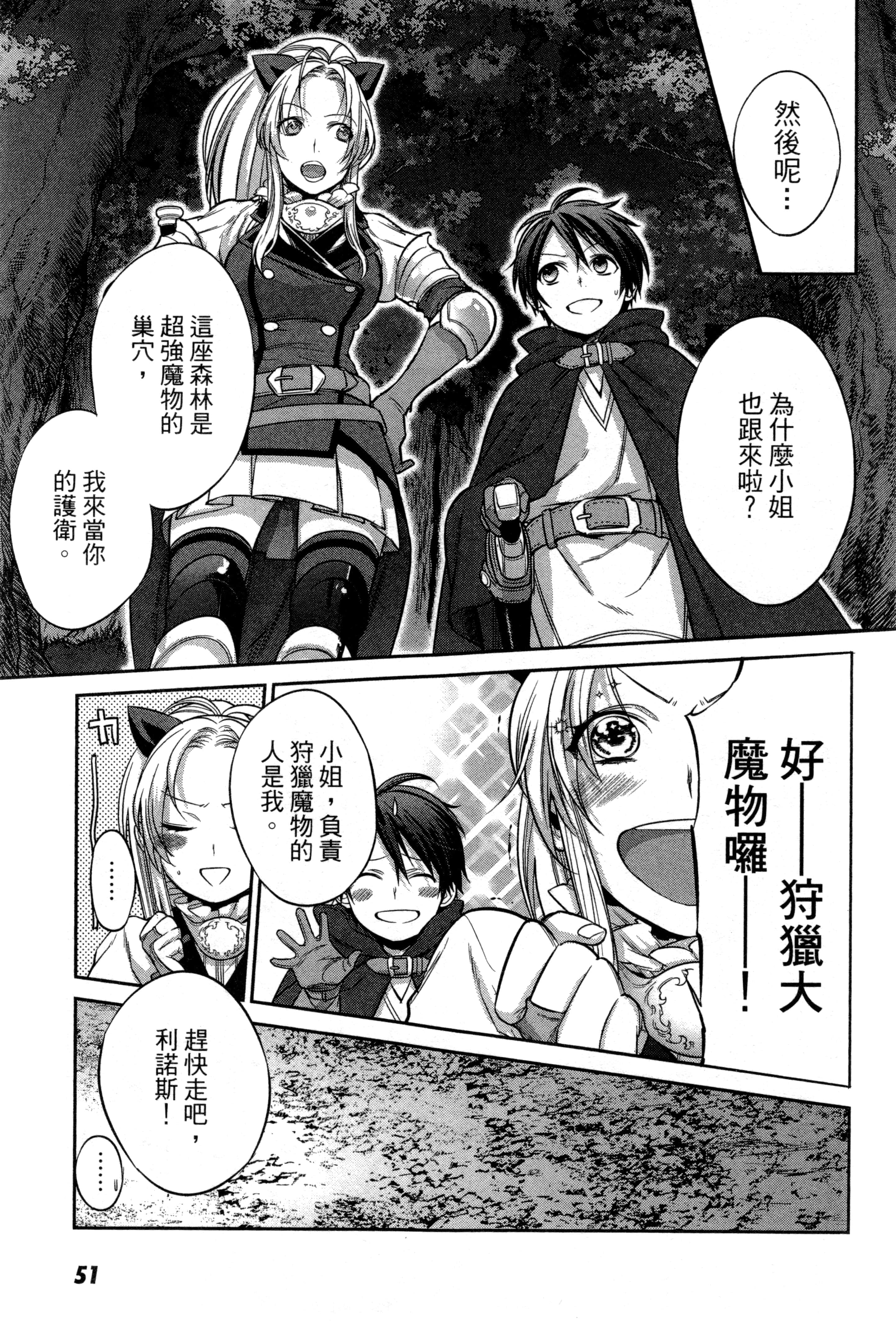 第 54 页