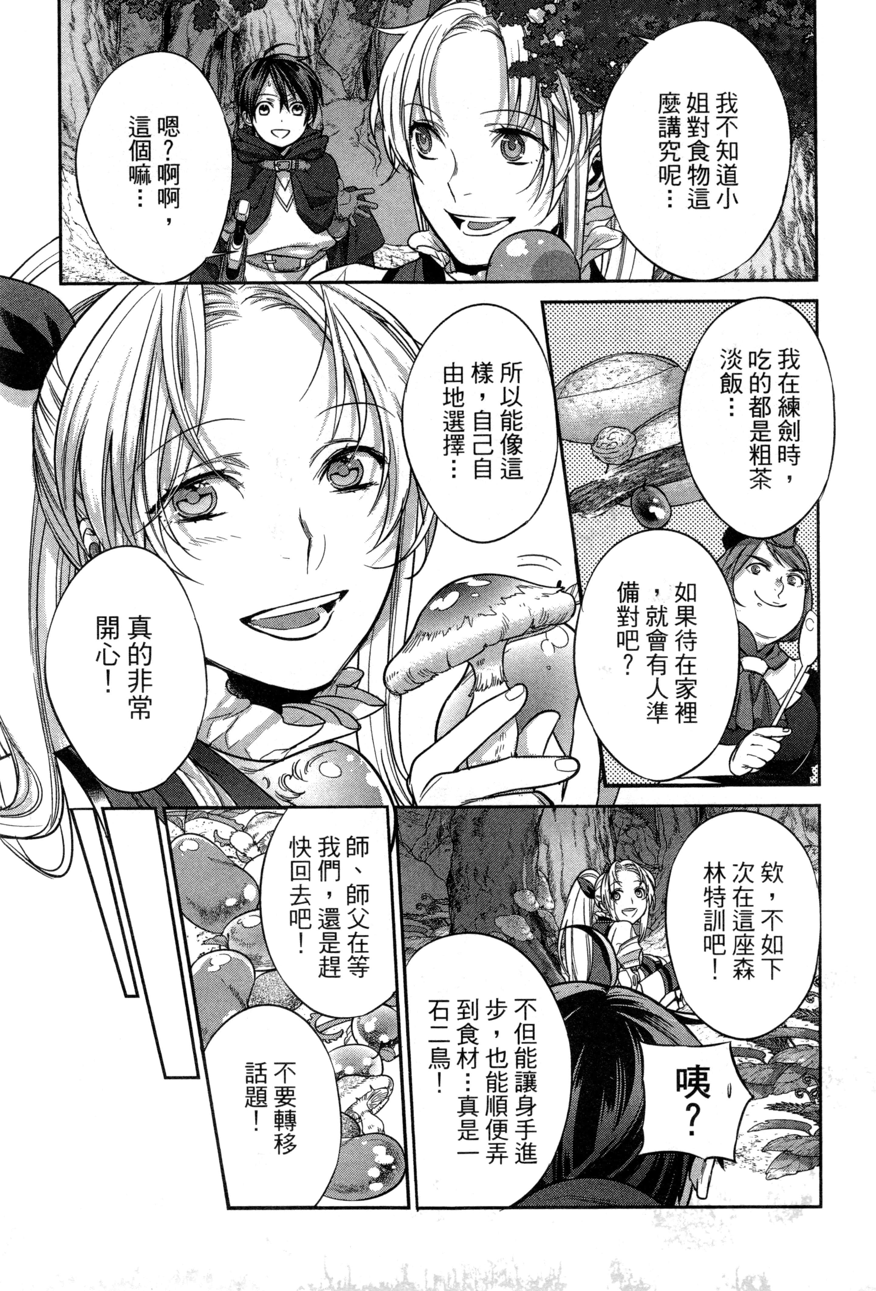 第 64 页
