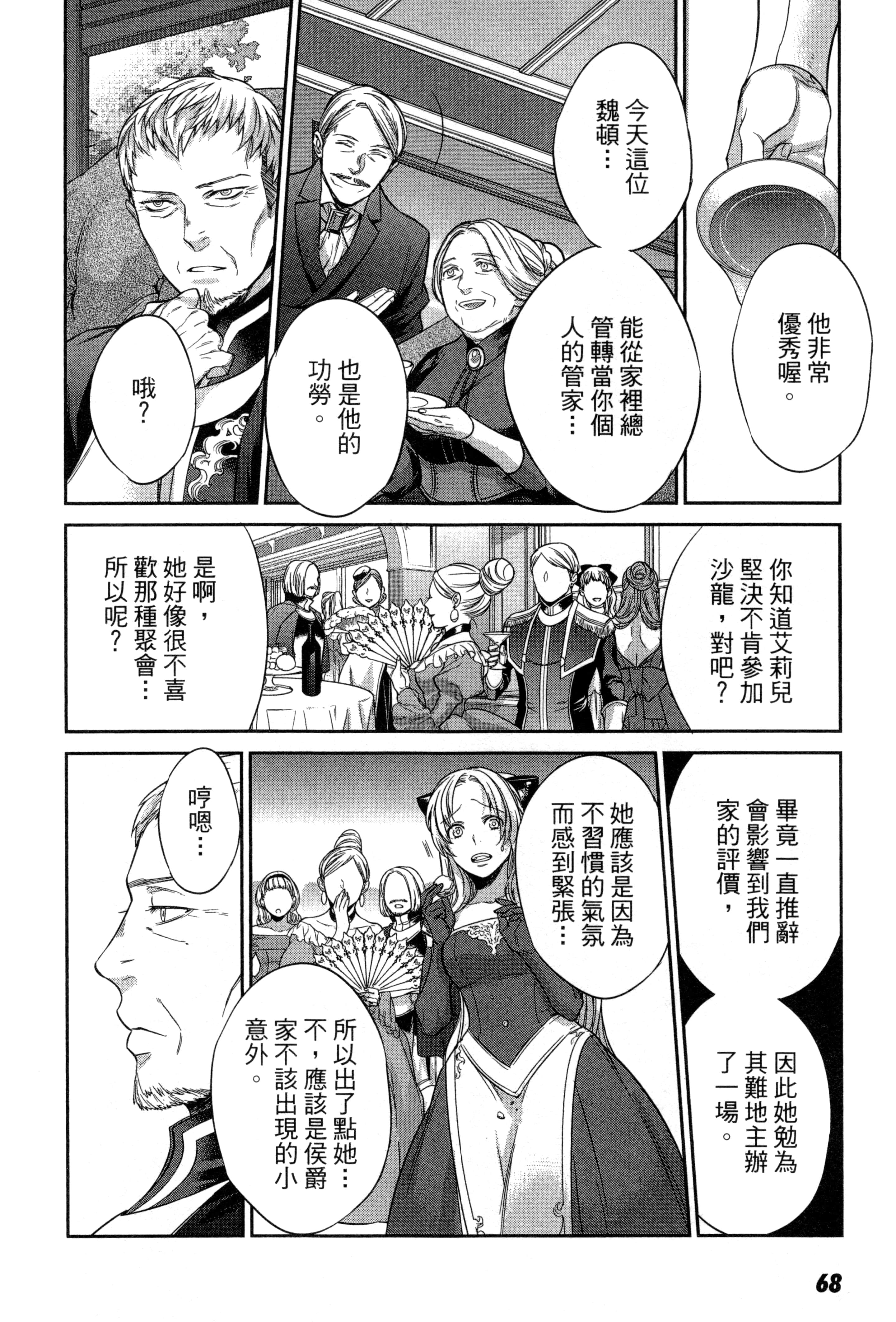 第 71 页