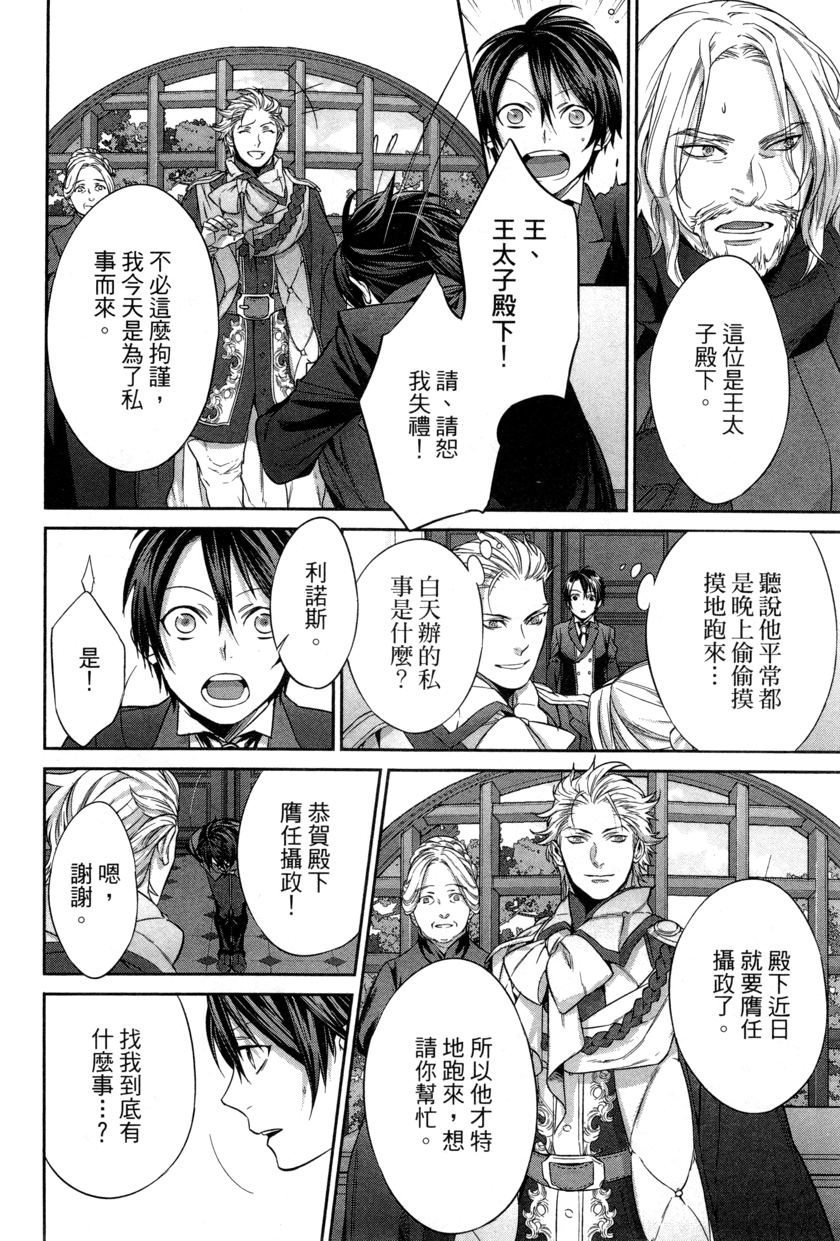 第 79 页