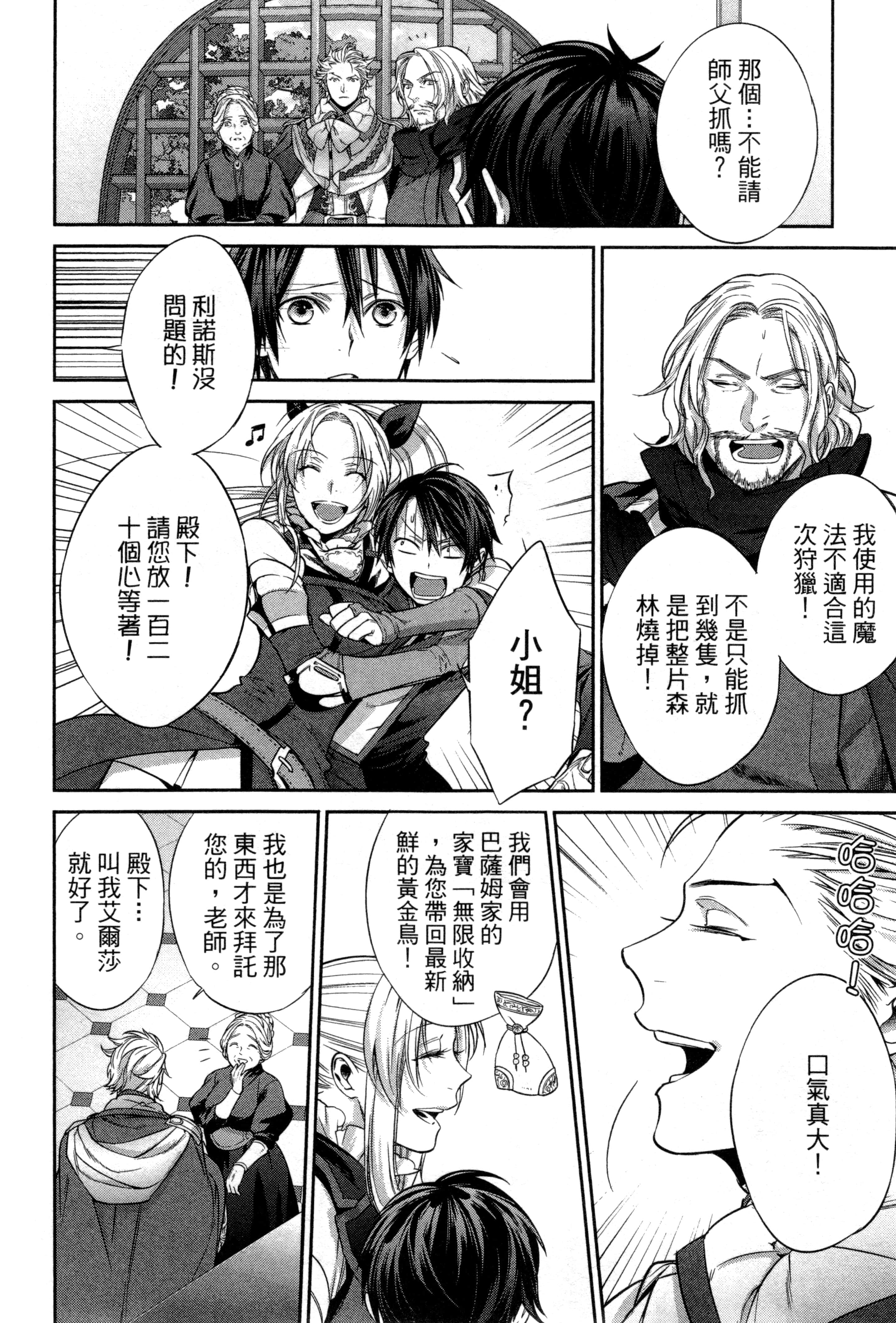 第 81 页