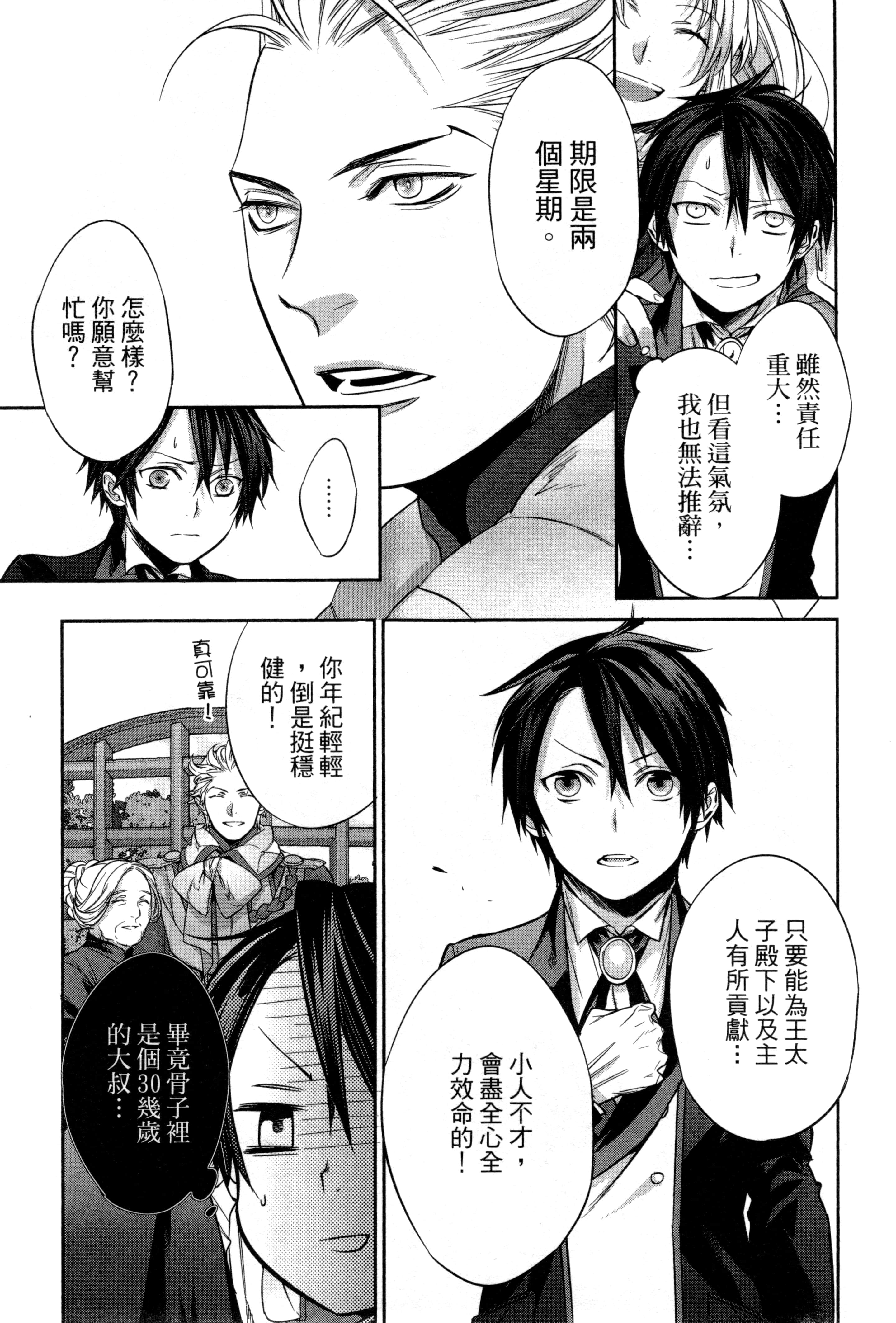 第 82 页