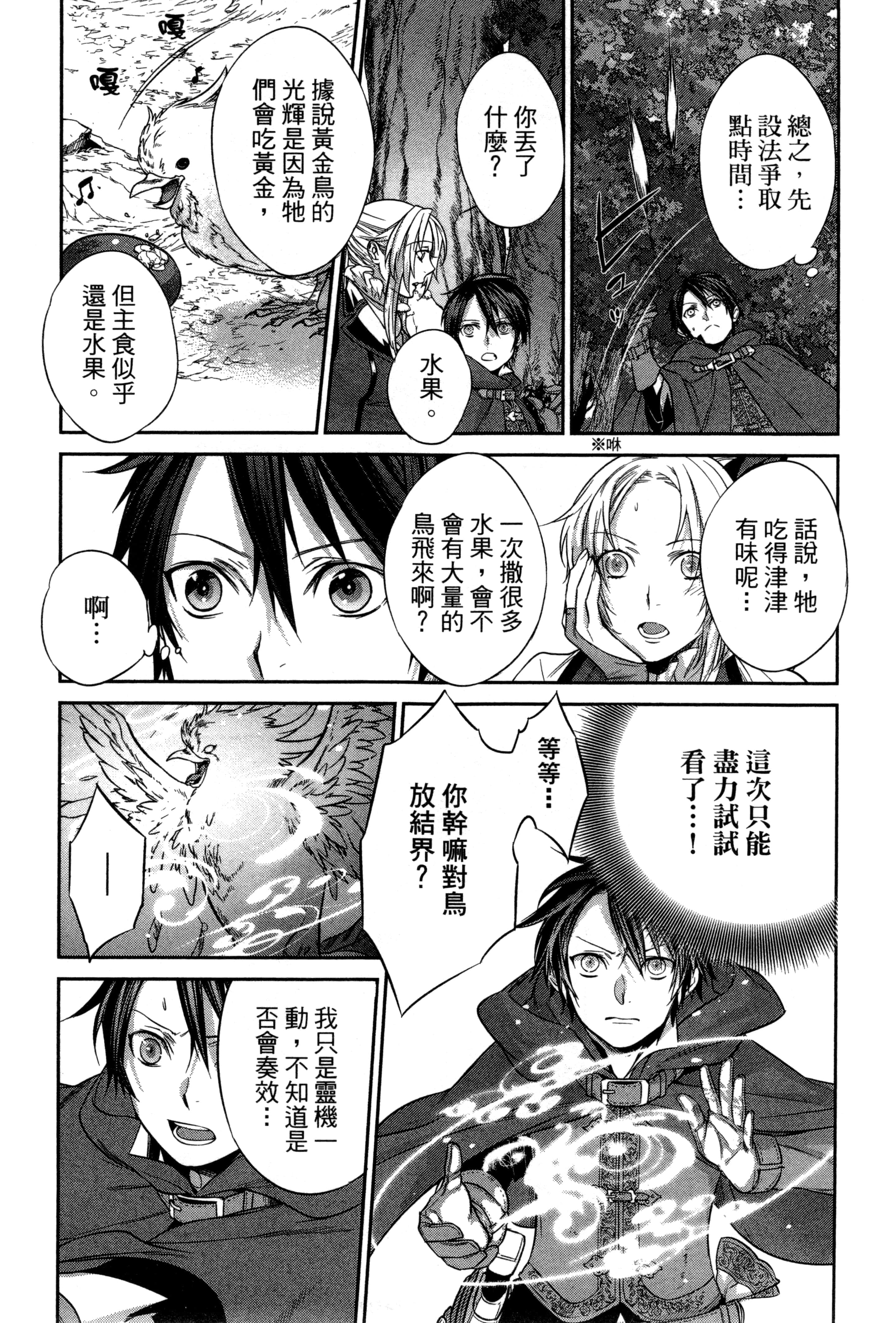 第 88 页