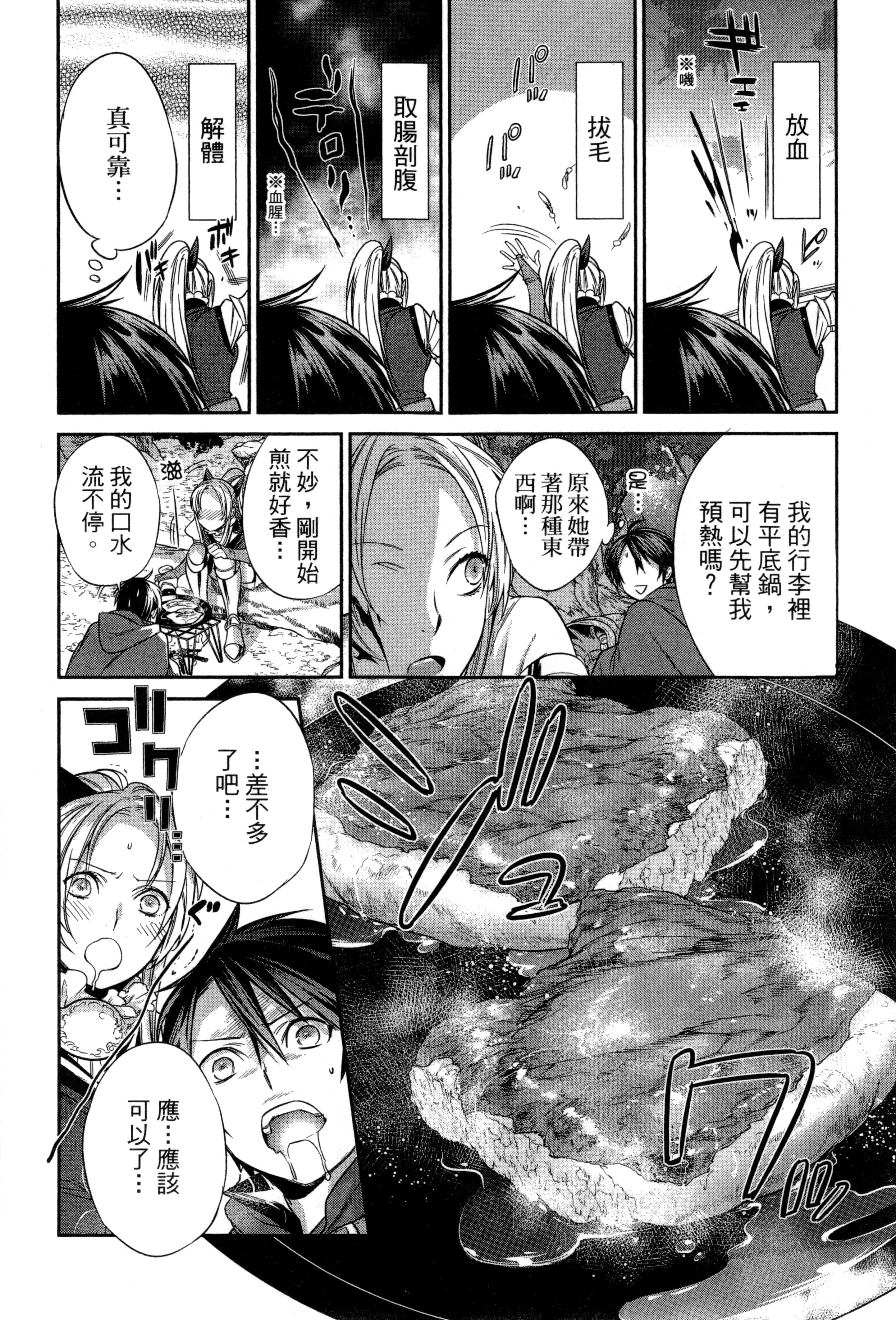 第 92 页