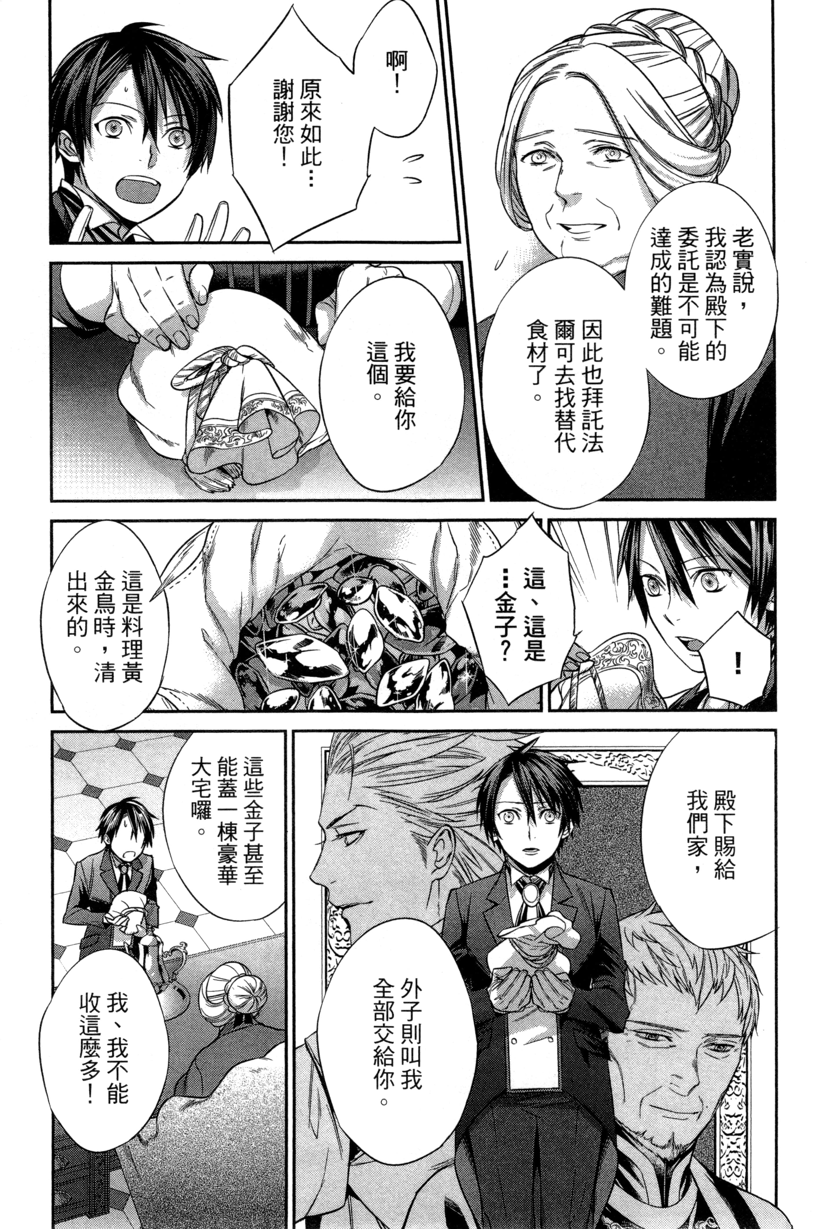 第 96 页