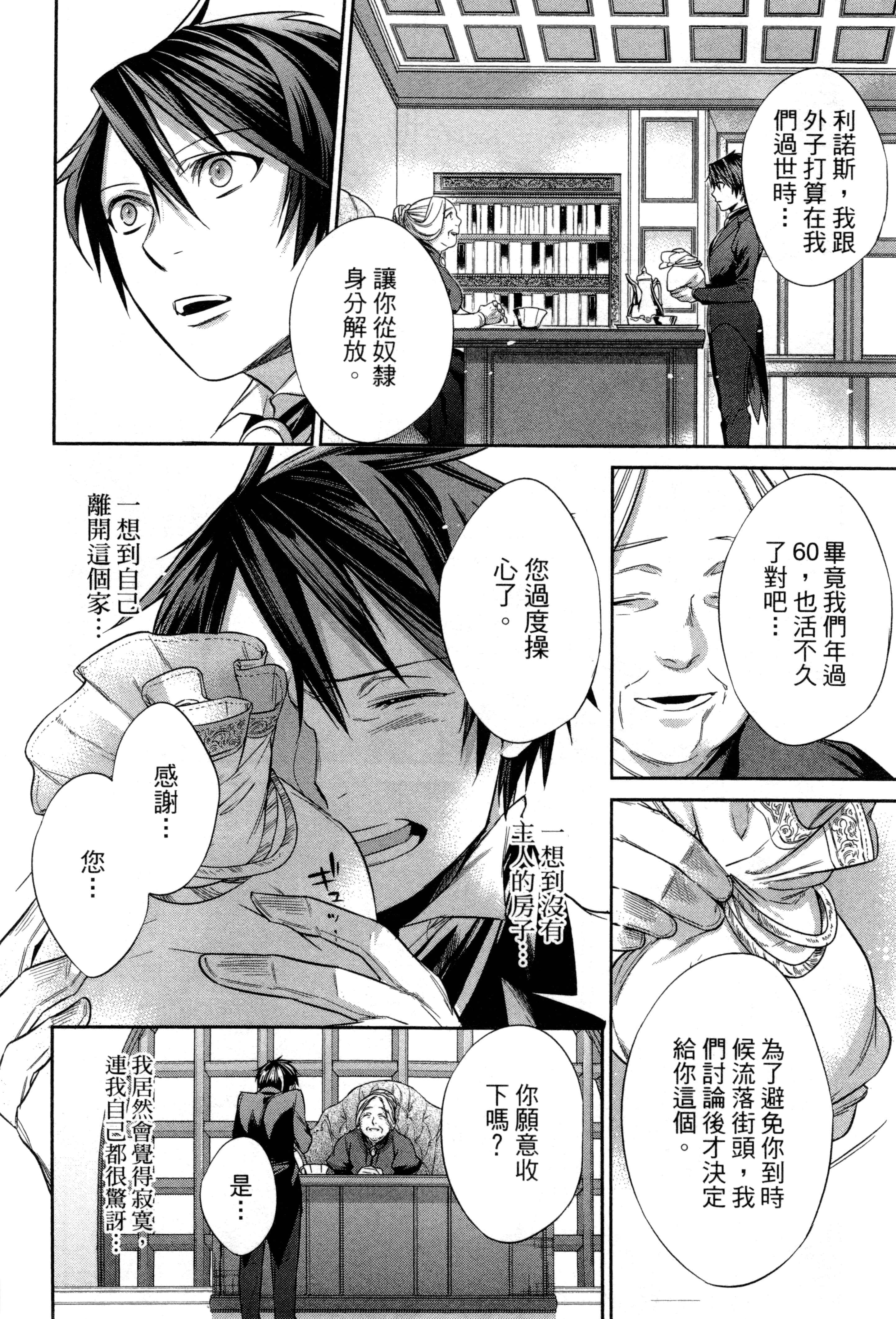 第 97 页