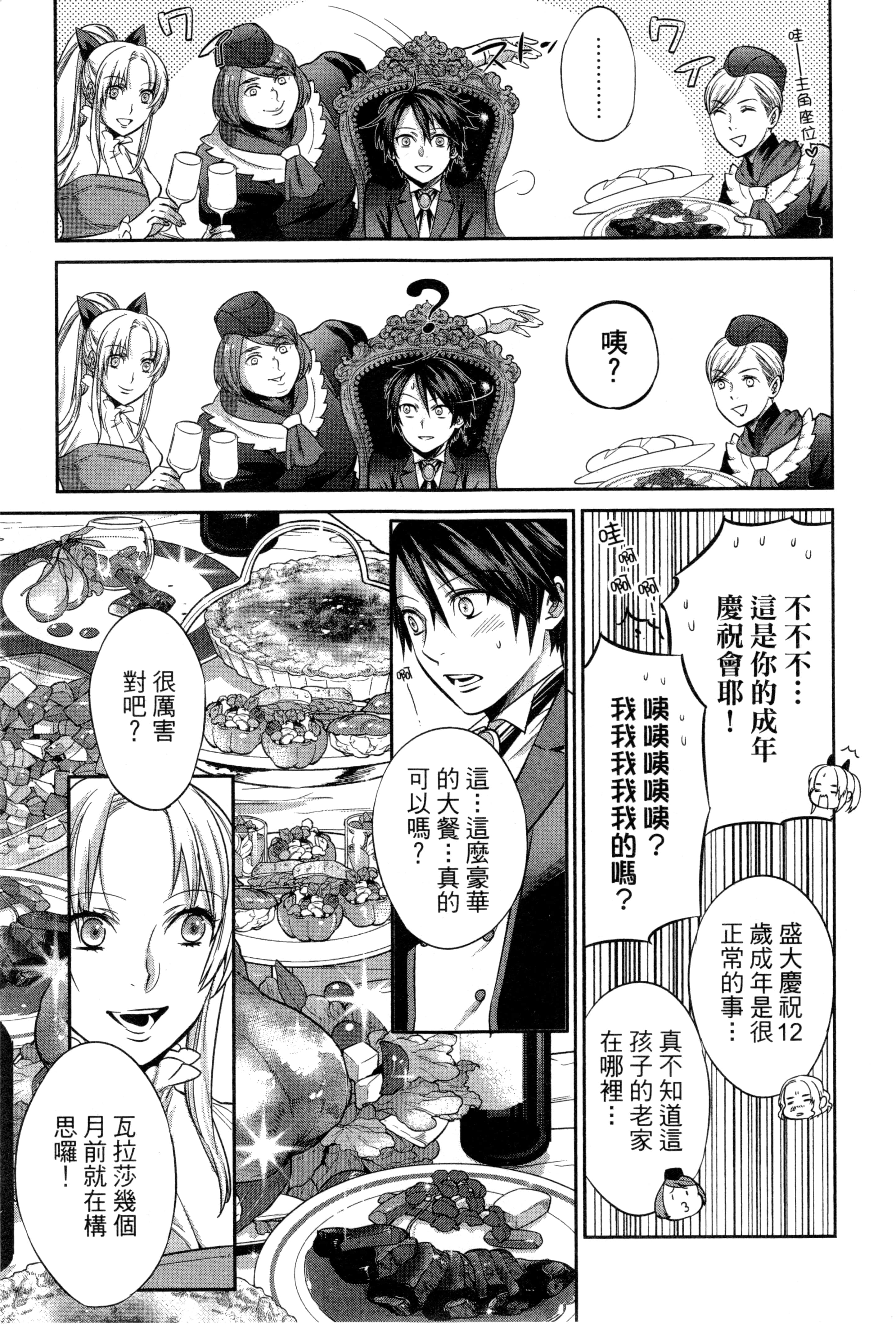 第 102 页