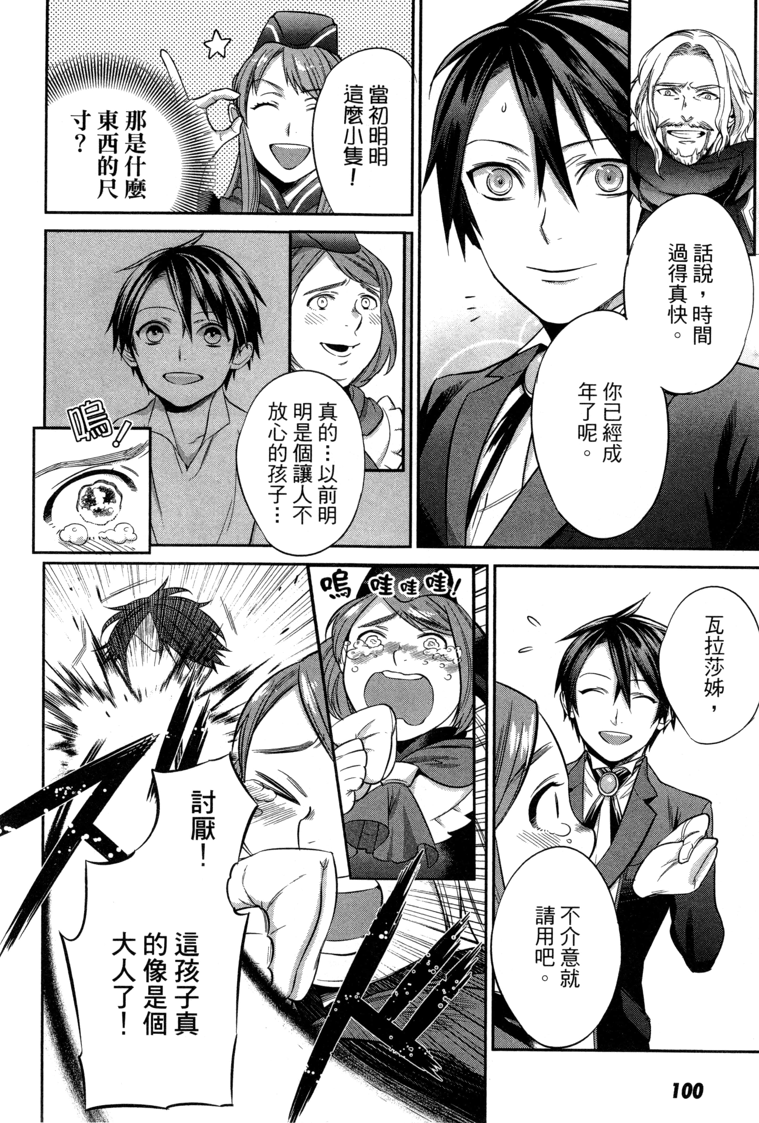第 103 页