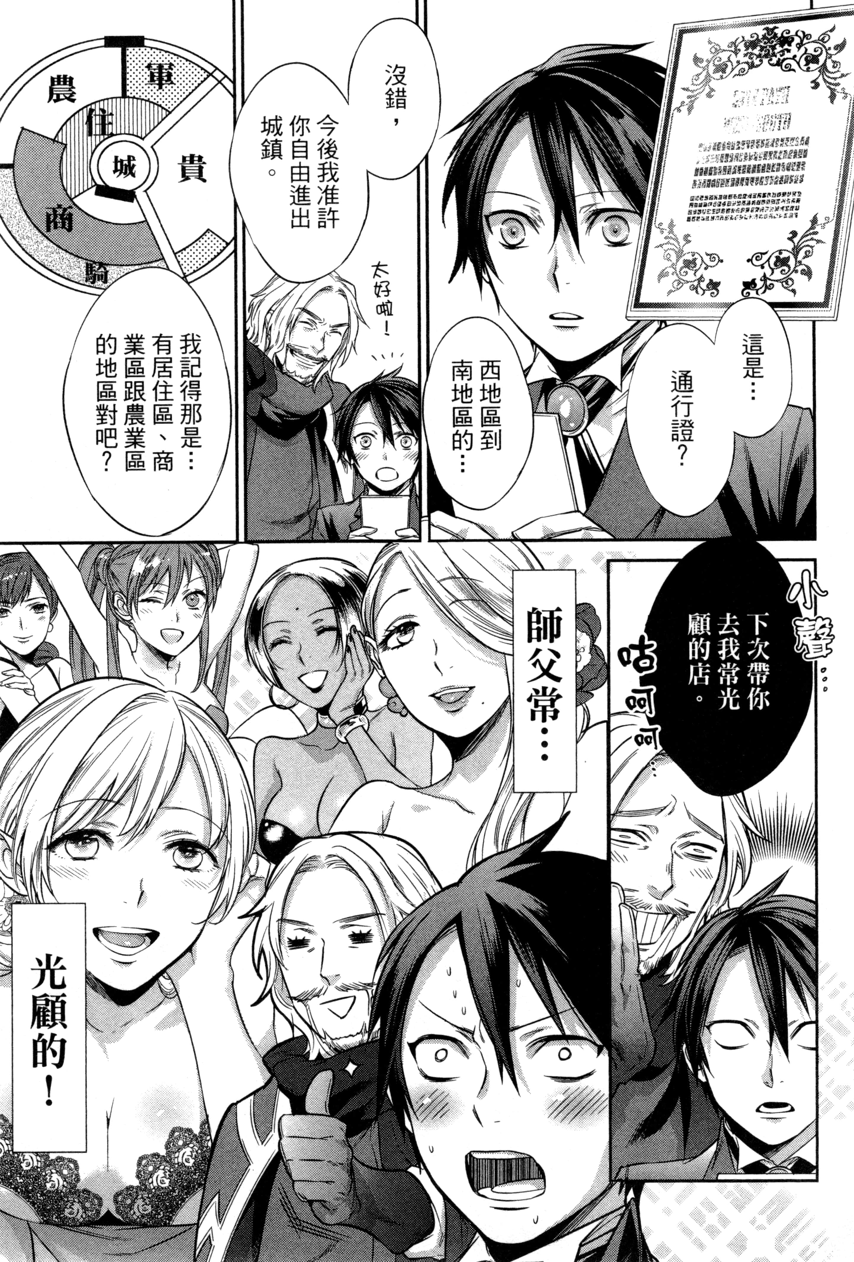 第 110 页