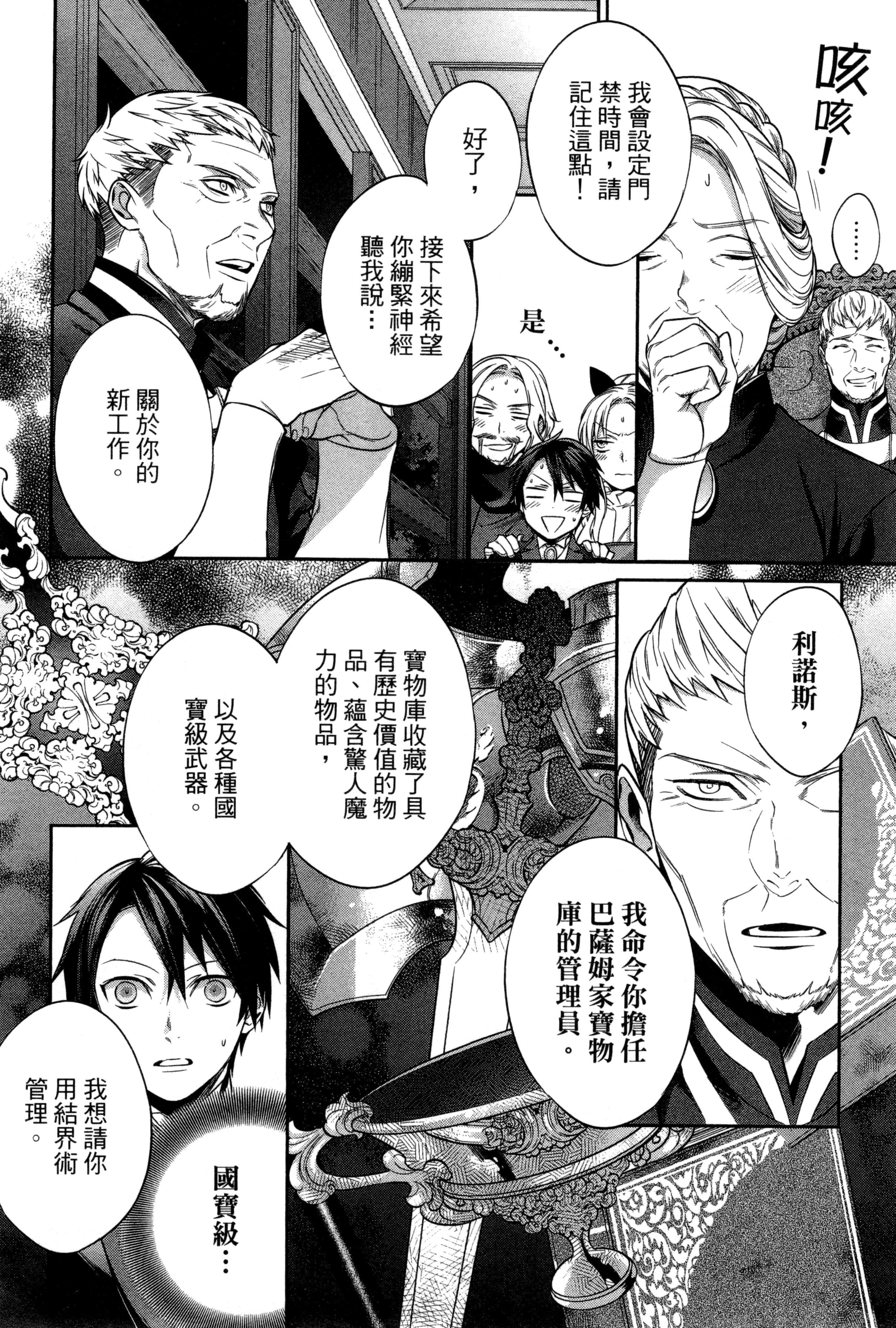 第 111 页