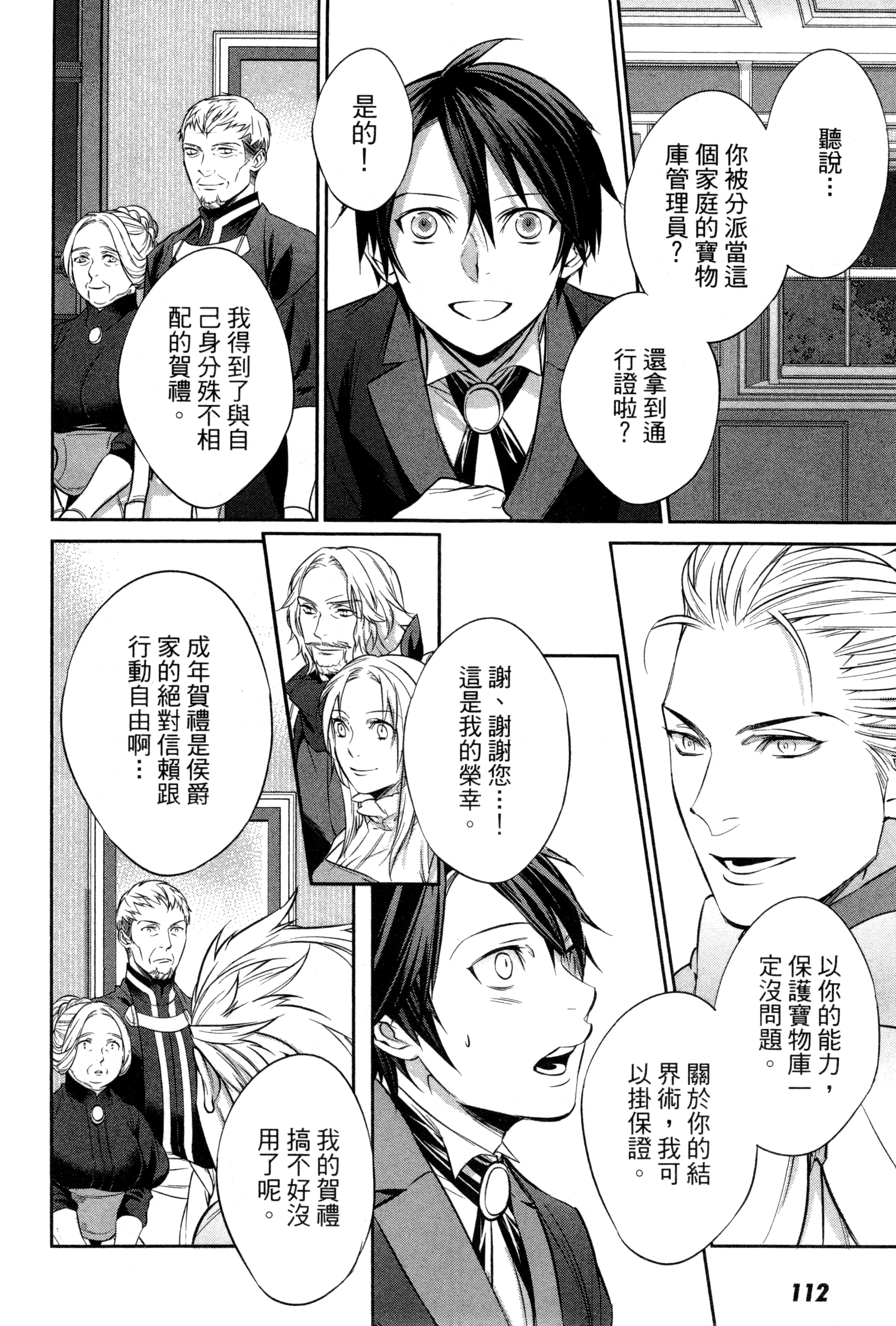第 115 页