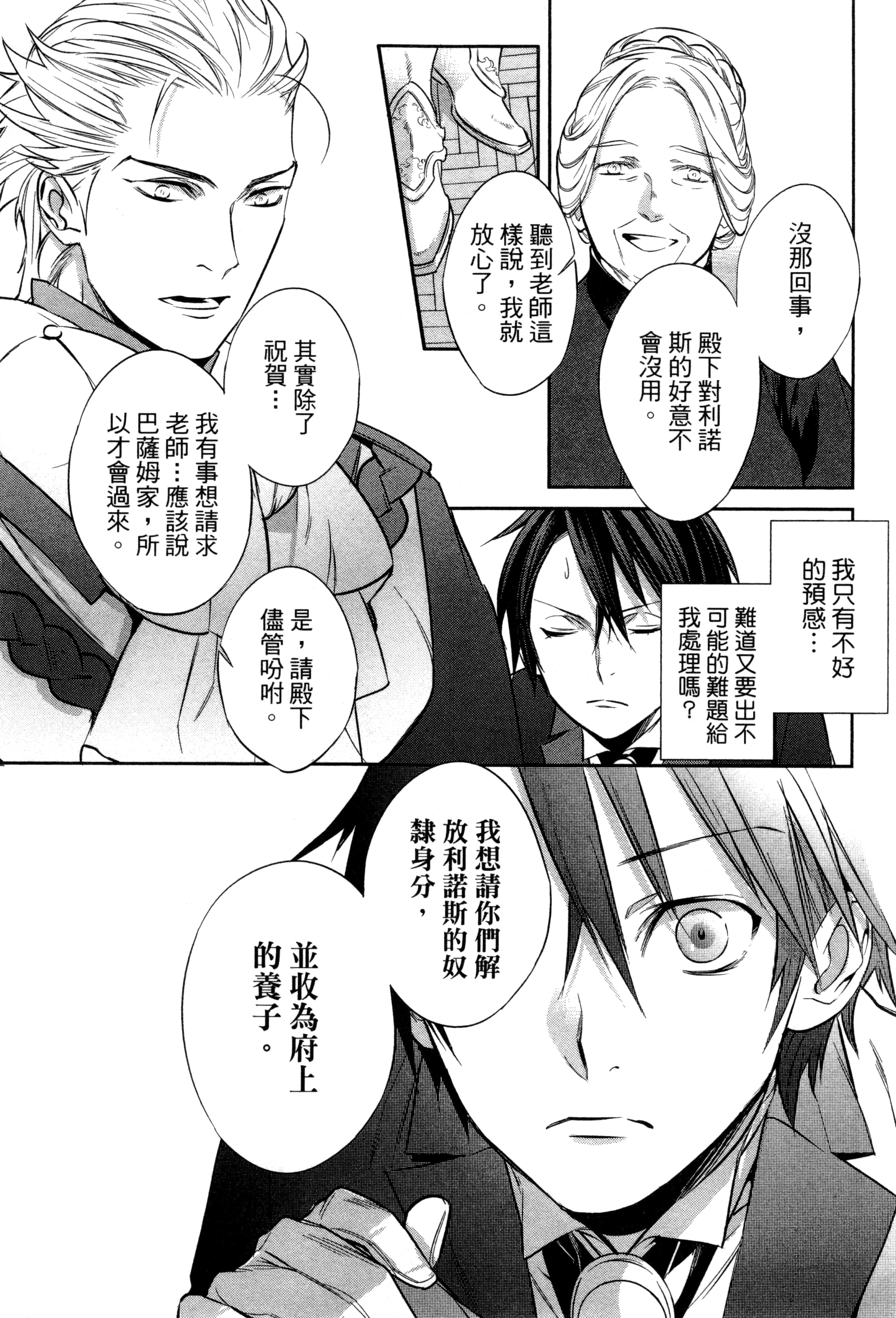 第 116 页