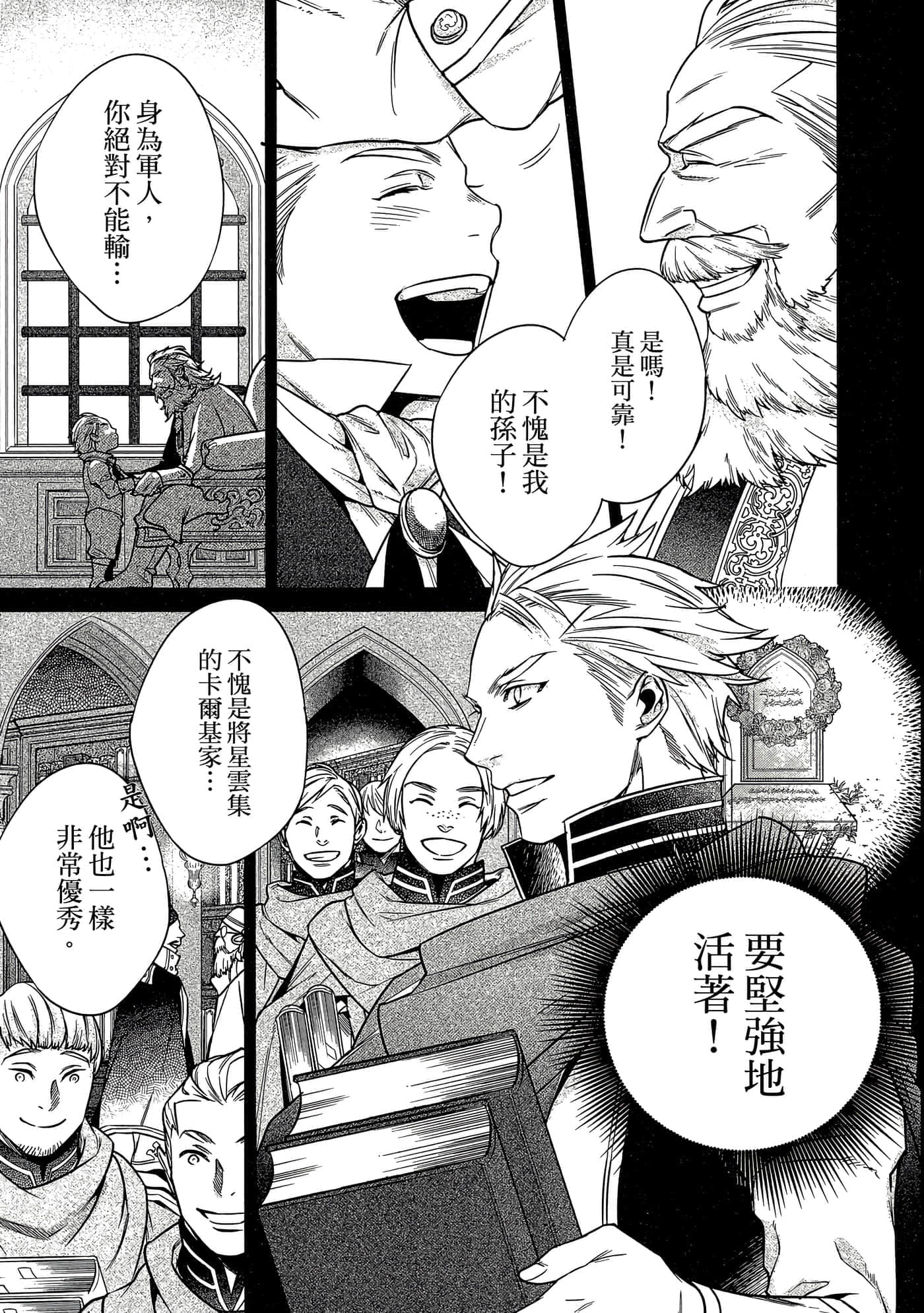 第 38 页