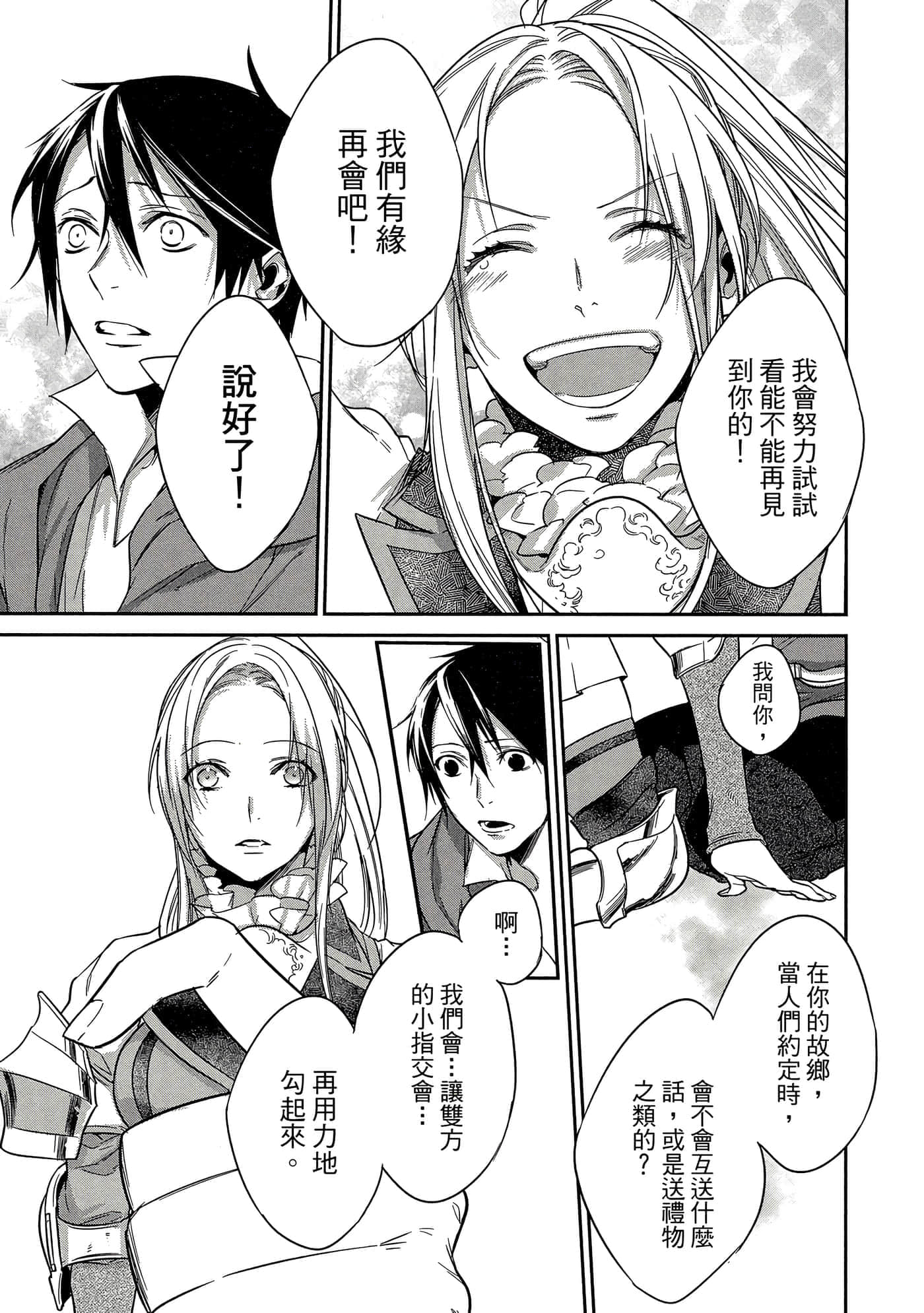 第 144 页