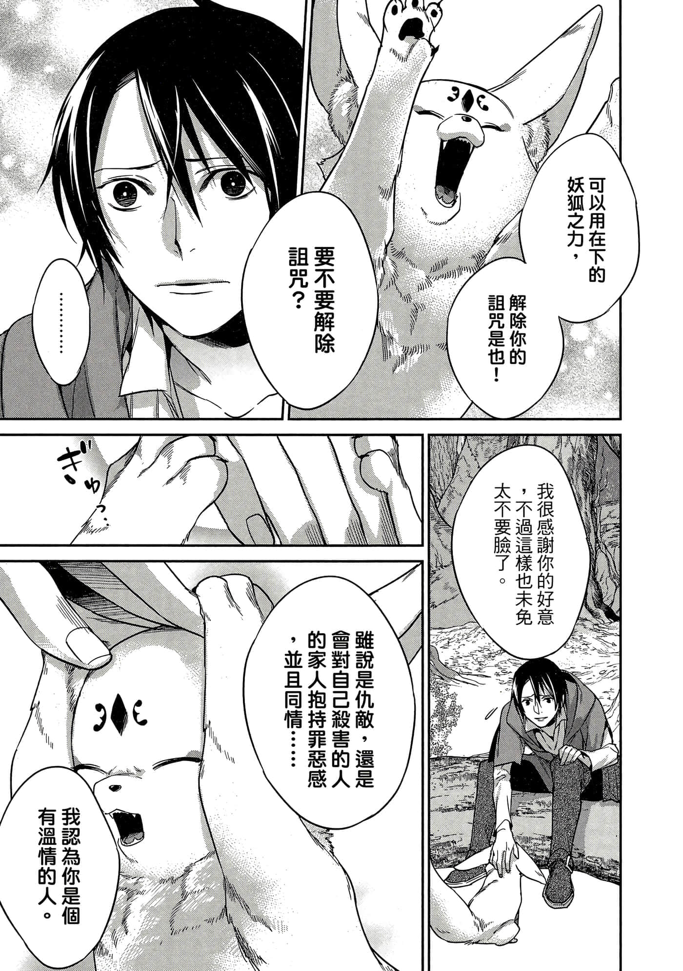 第 166 页