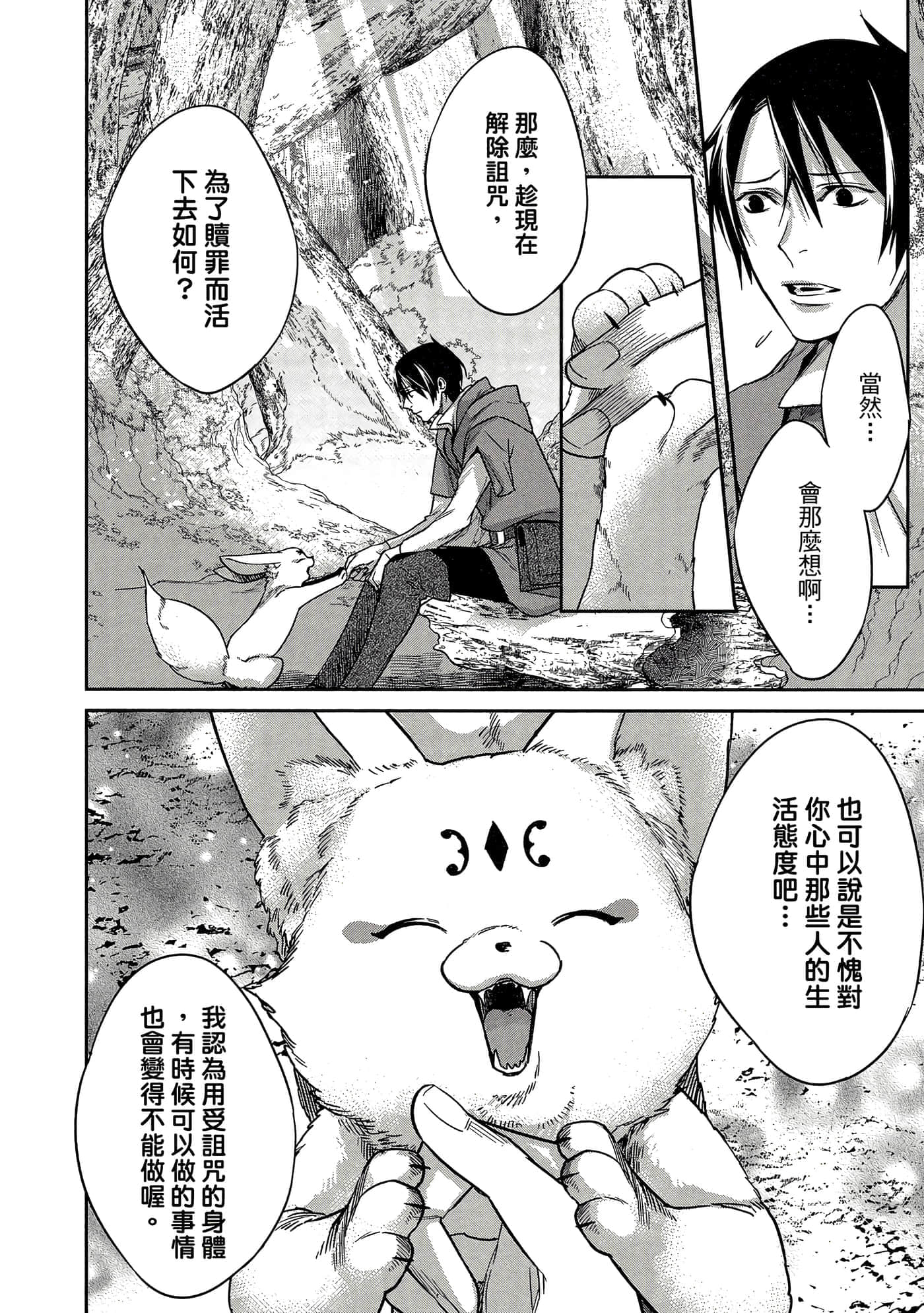 第 167 页