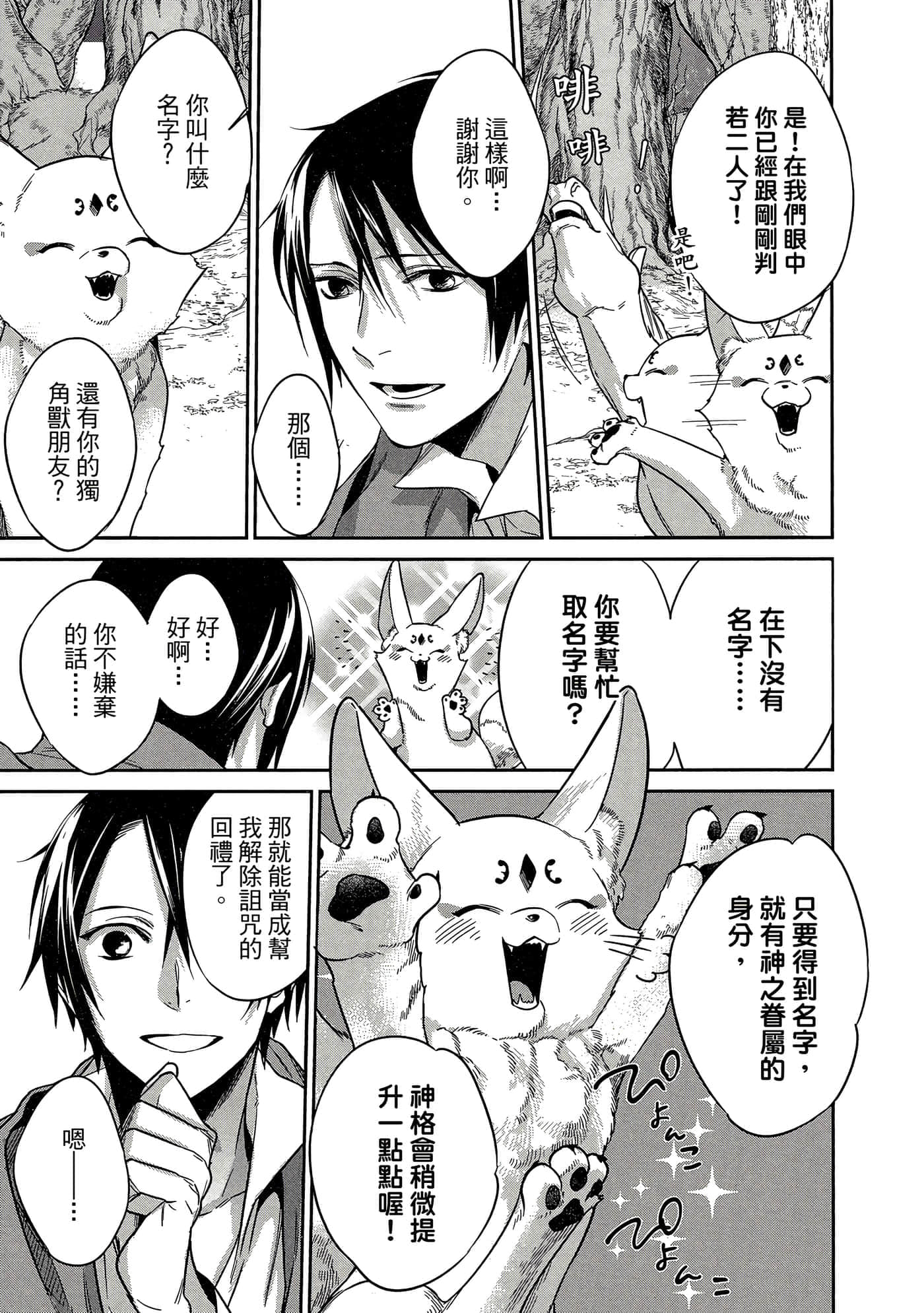第 170 页