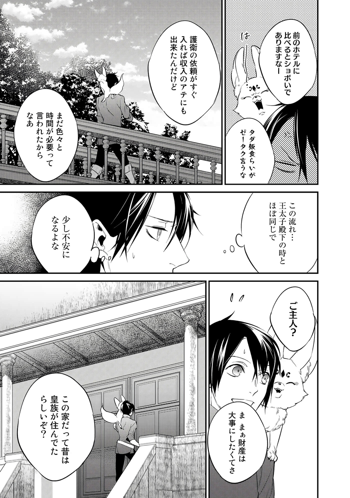 第 39 页