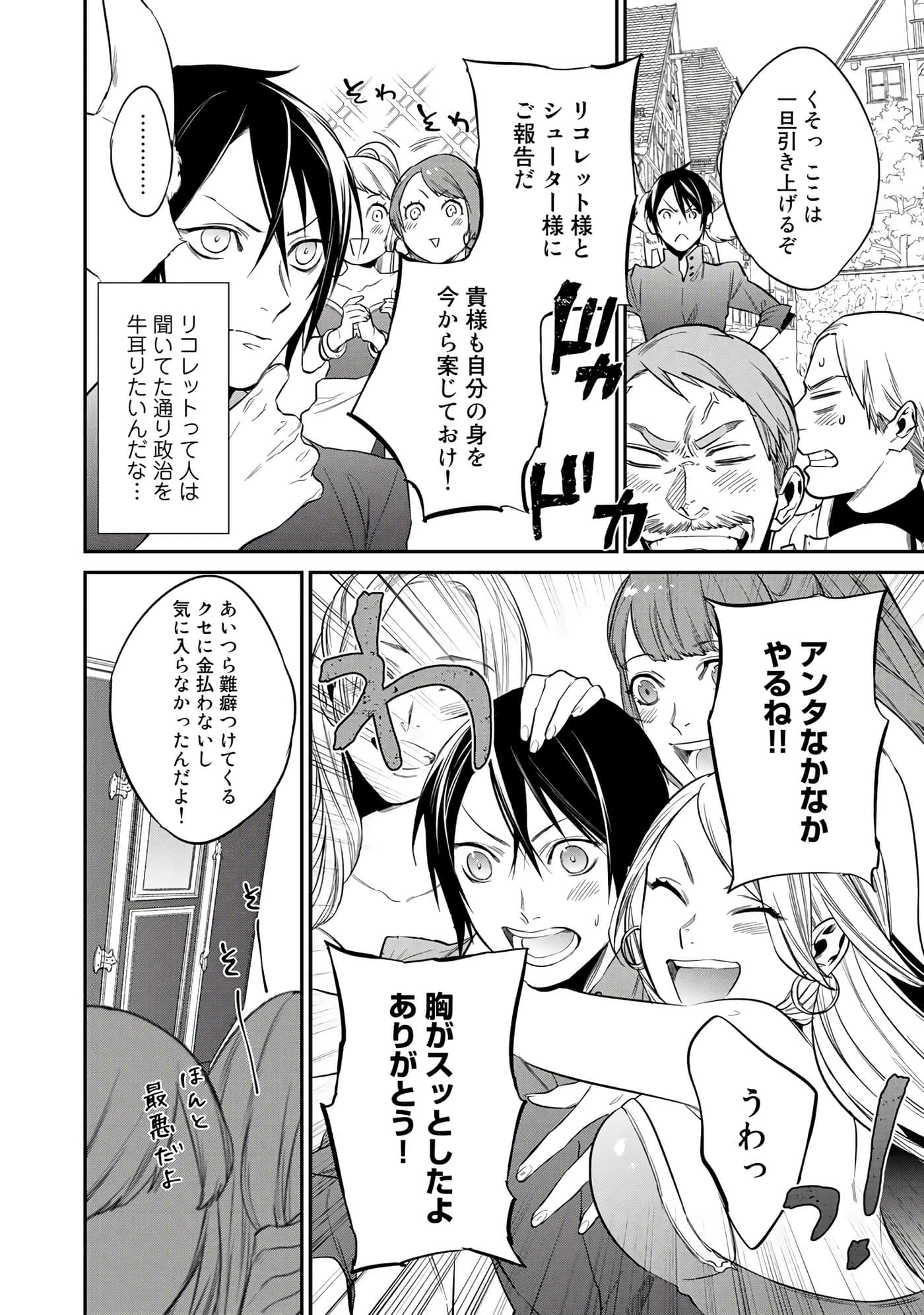 第 54 页