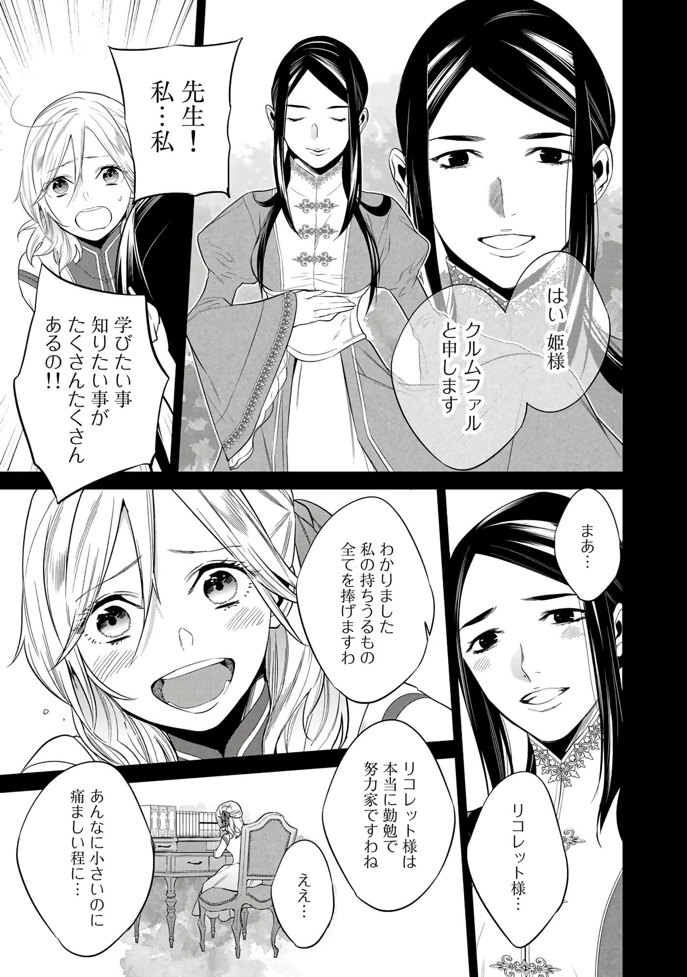 第 67 页