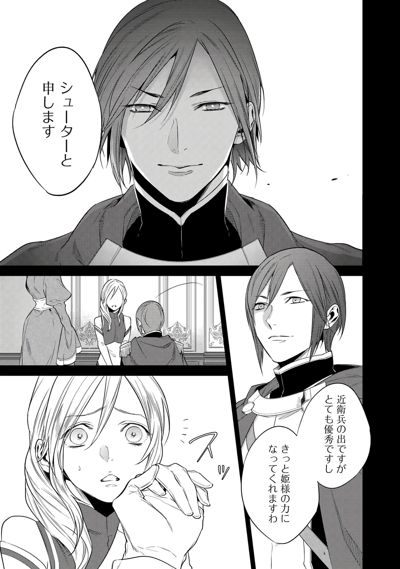 第 73 页