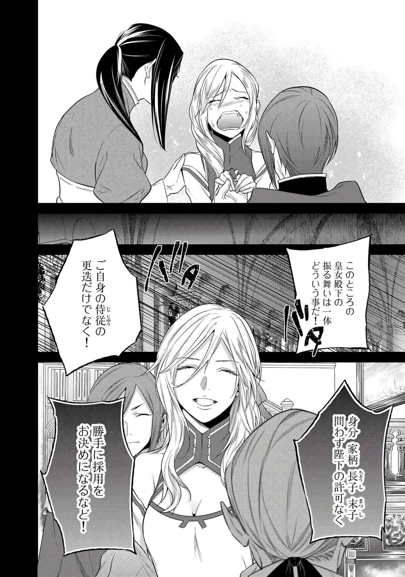第 76 页