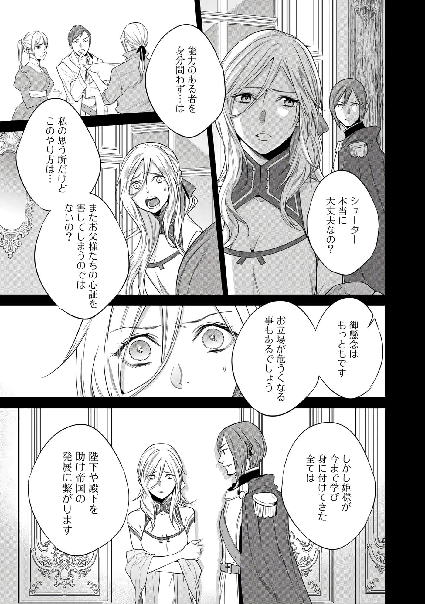 第 77 页