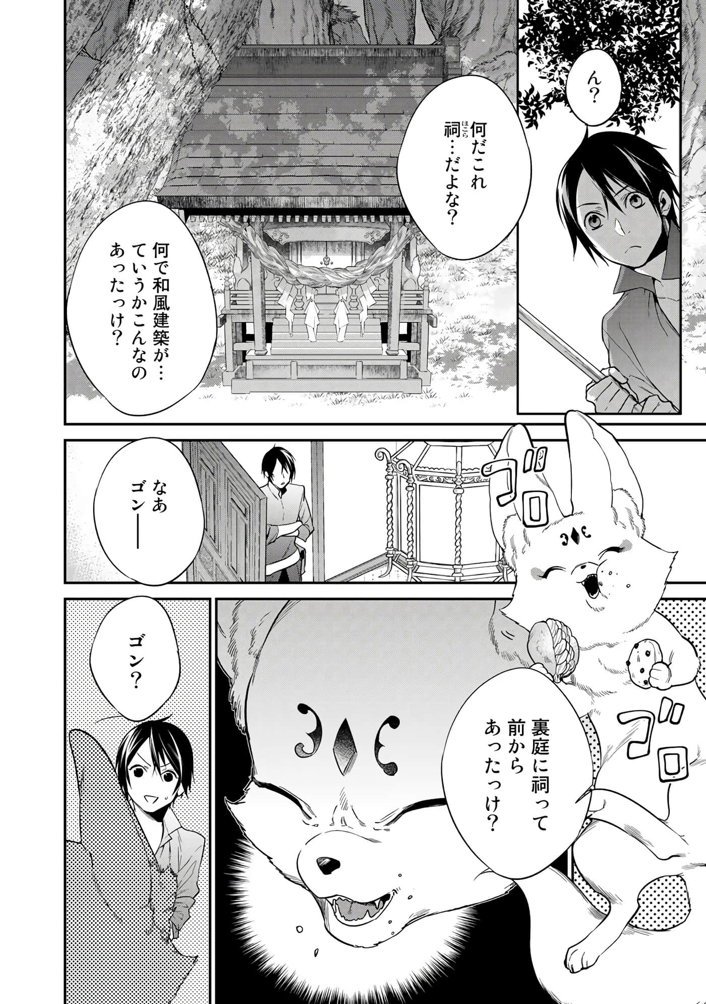 第 82 页