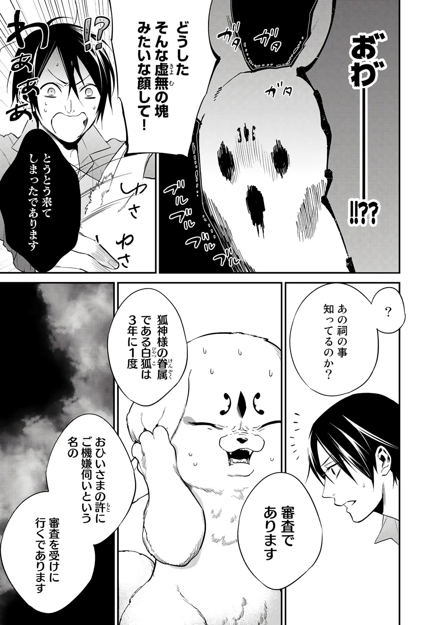第 83 页