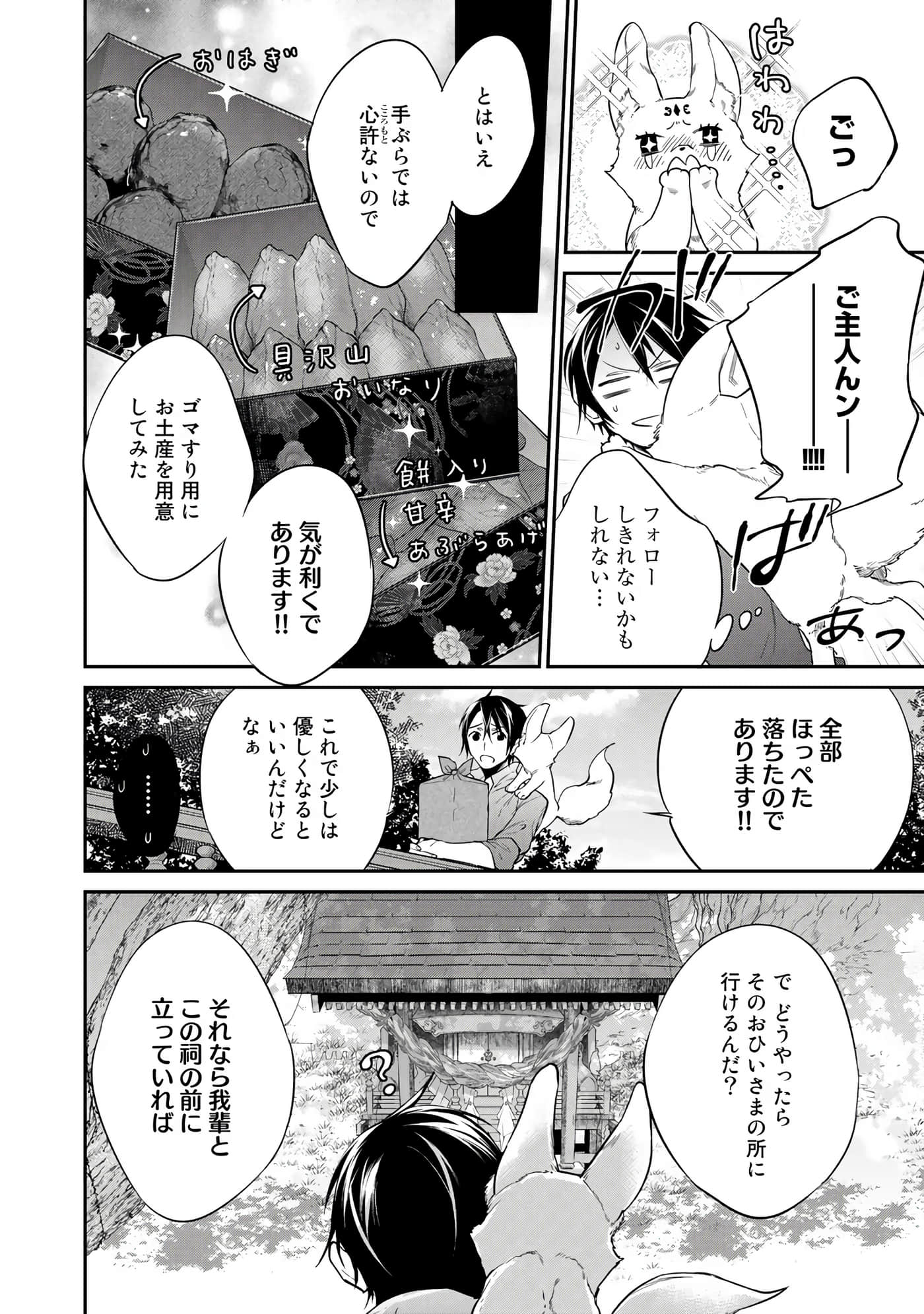 第 86 页