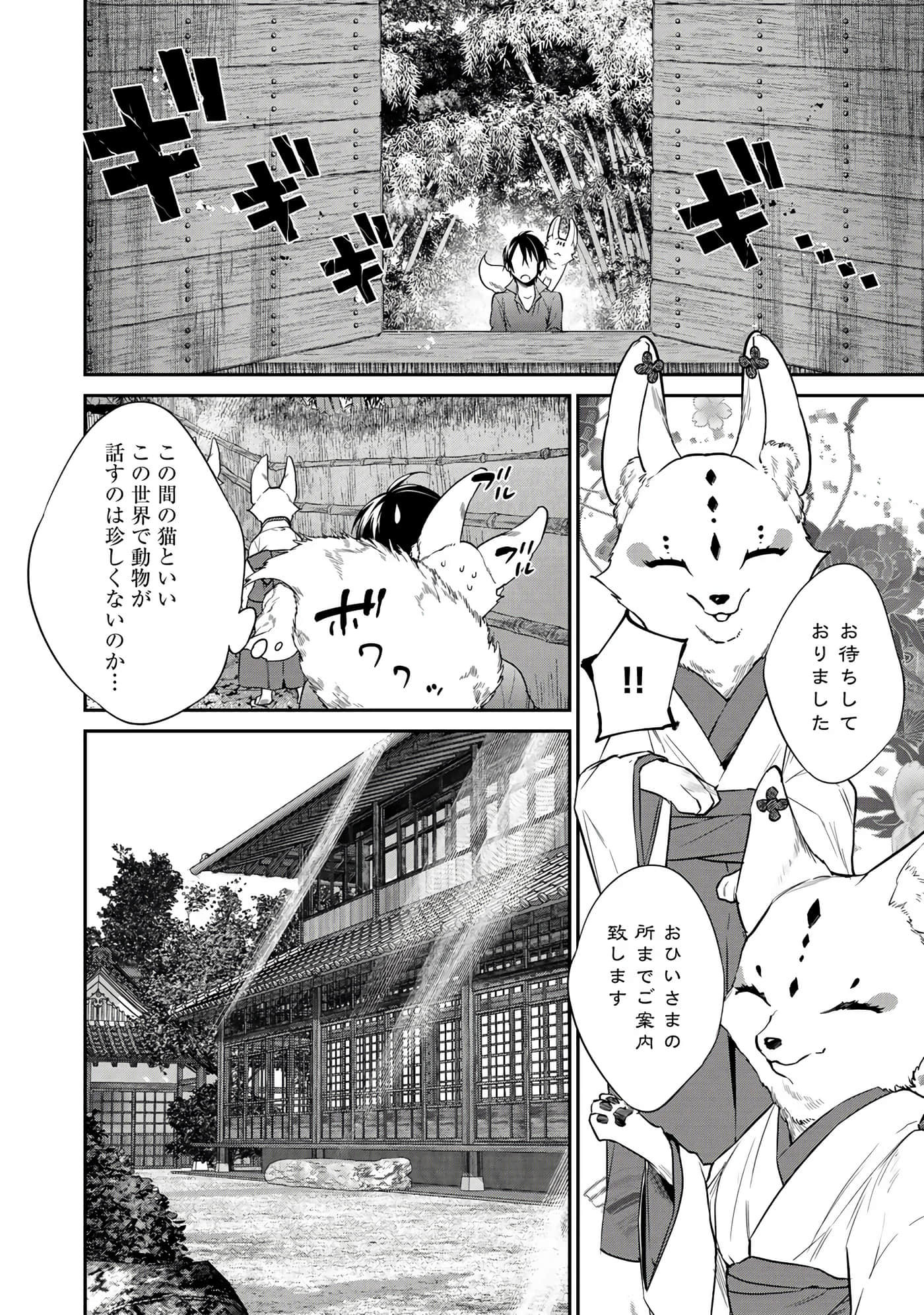 第 88 页