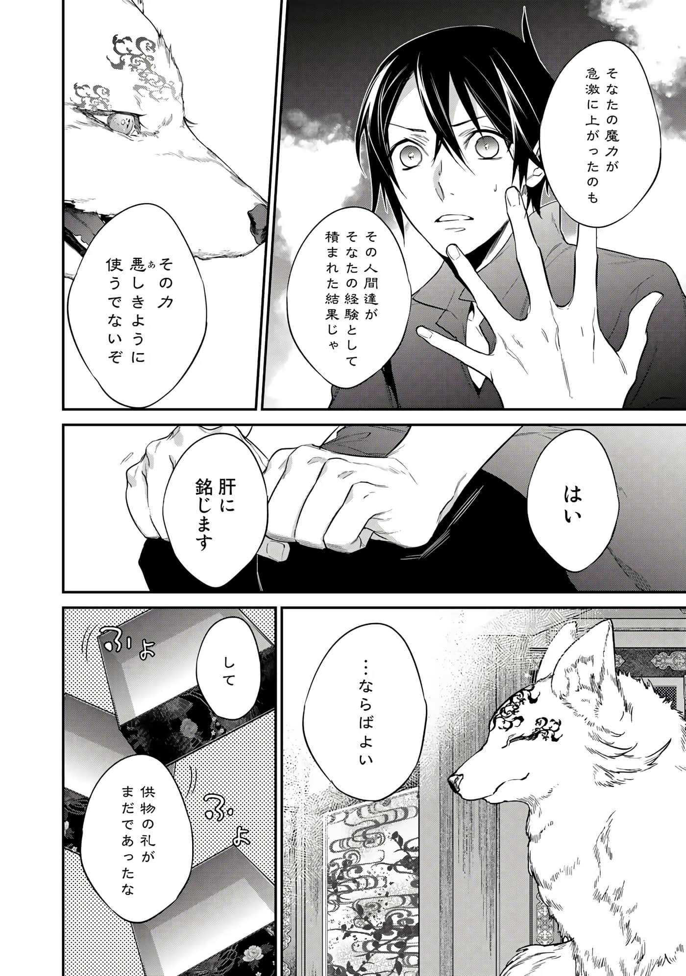 第 98 页