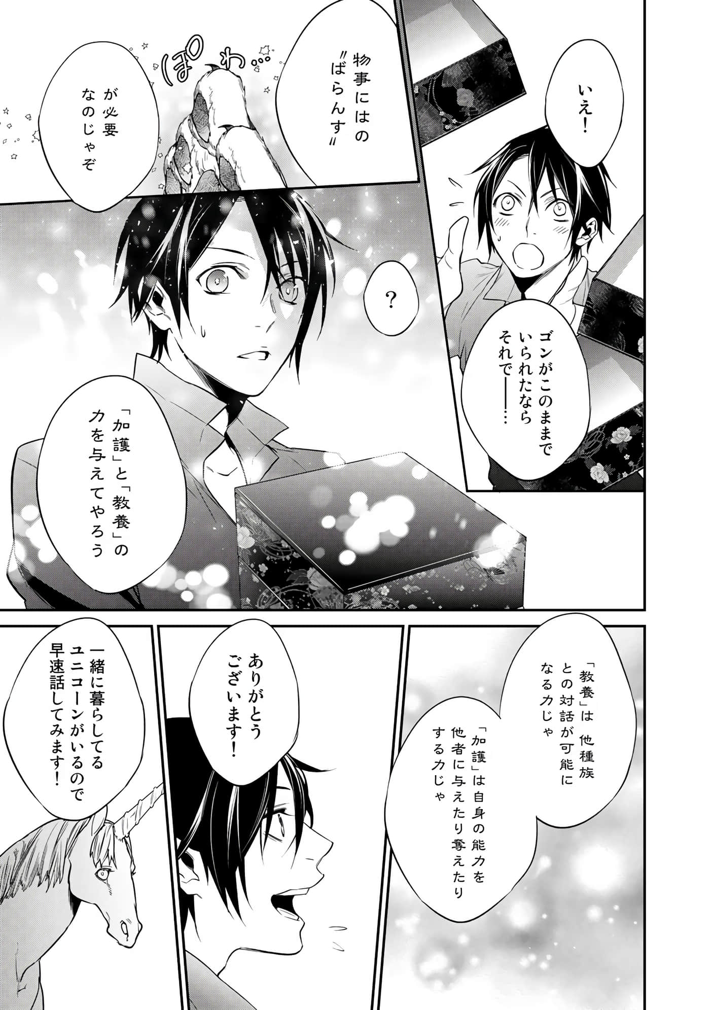 第 99 页