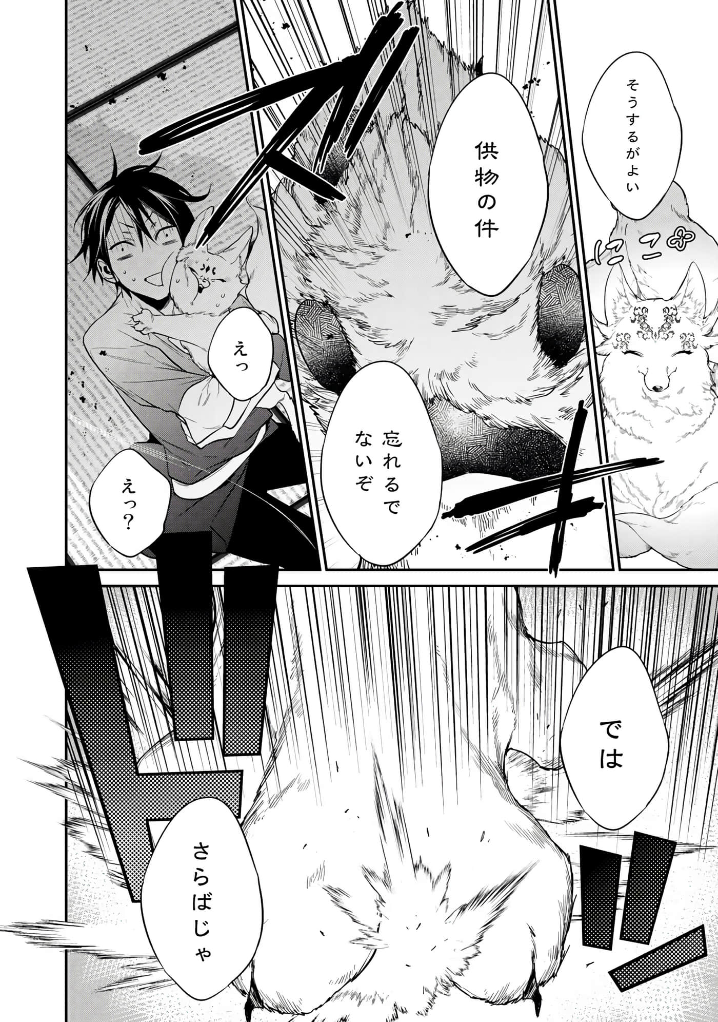 第 100 页