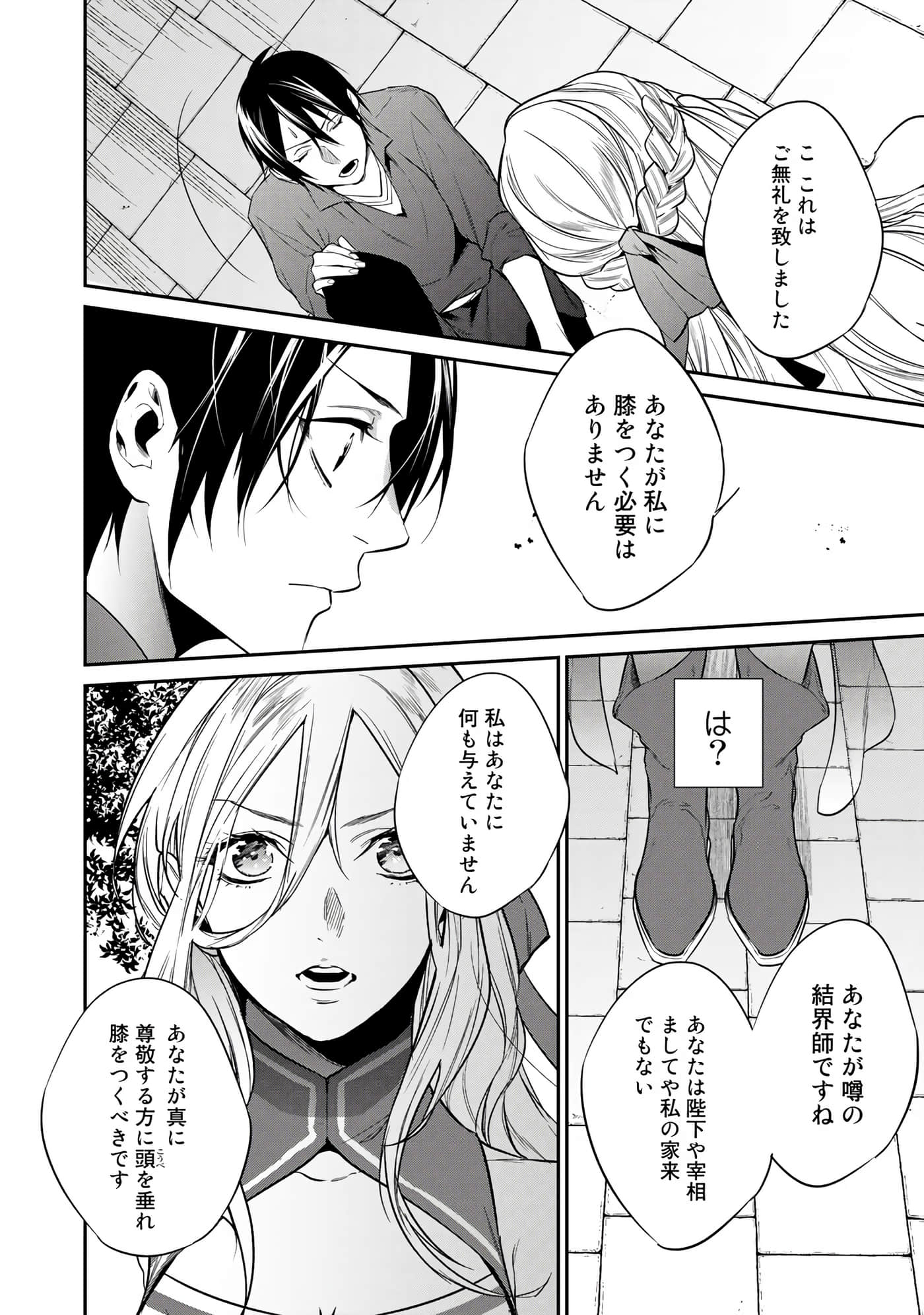第 112 页