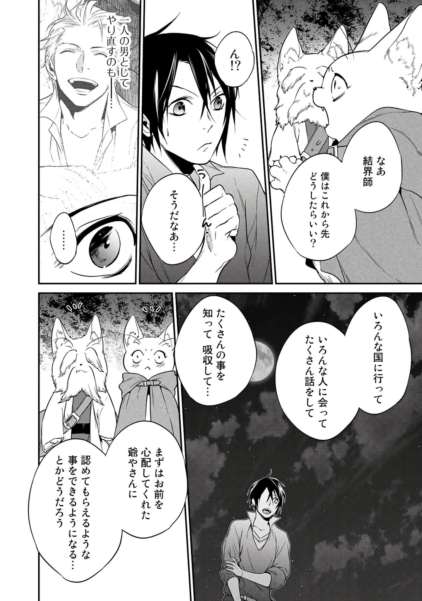 第 120 页