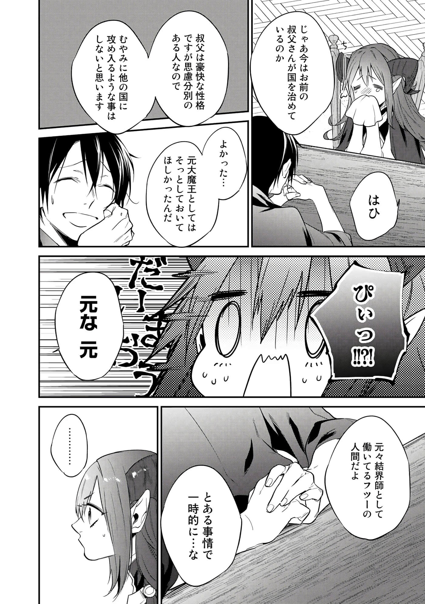 第 142 页